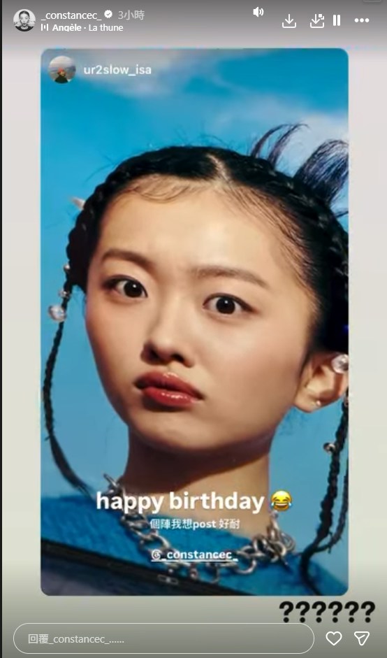 生日分享開心時刻。(ig@_constancec_)