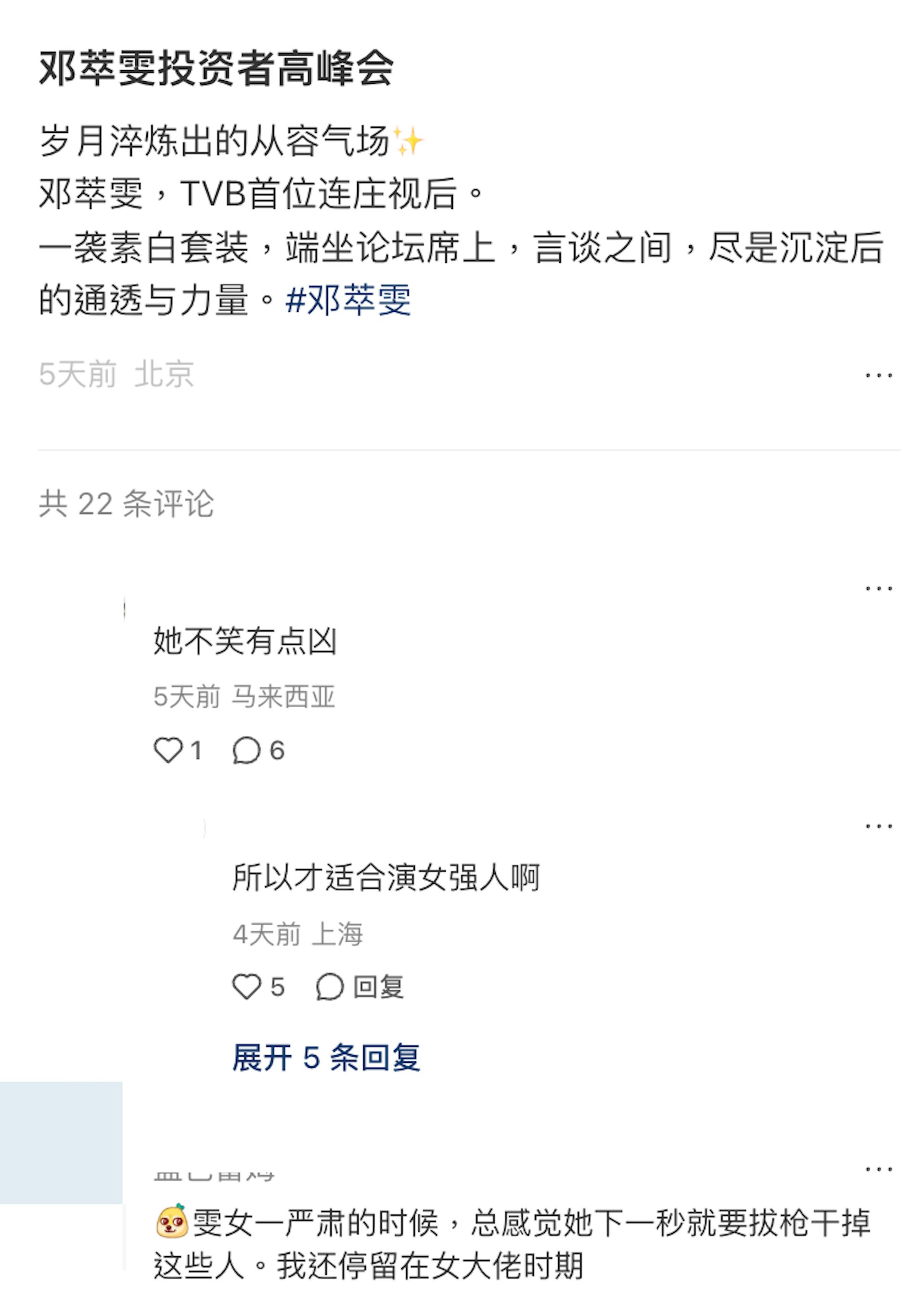 網民留言。(小紅書)