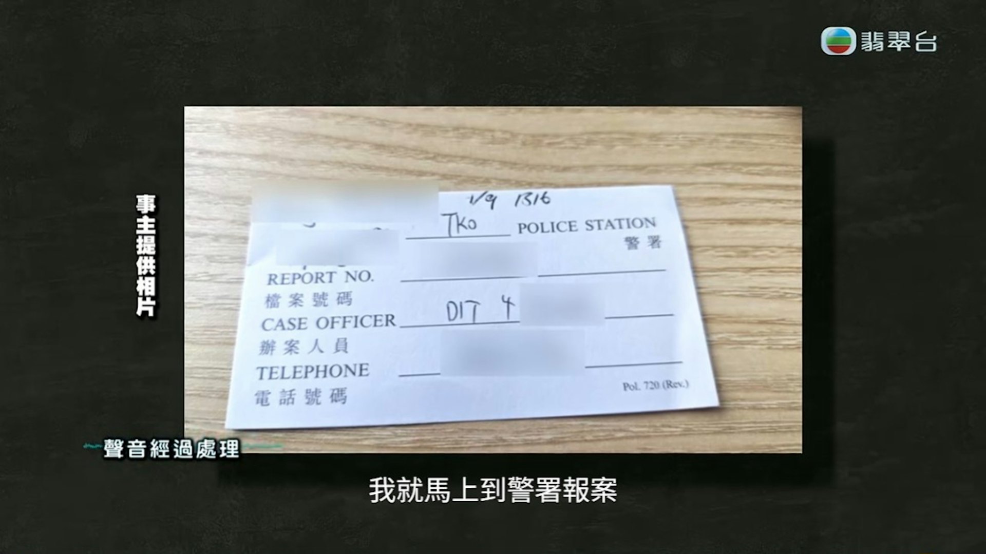 阿Ken山窮水盡才對此起疑。(節目截圖)