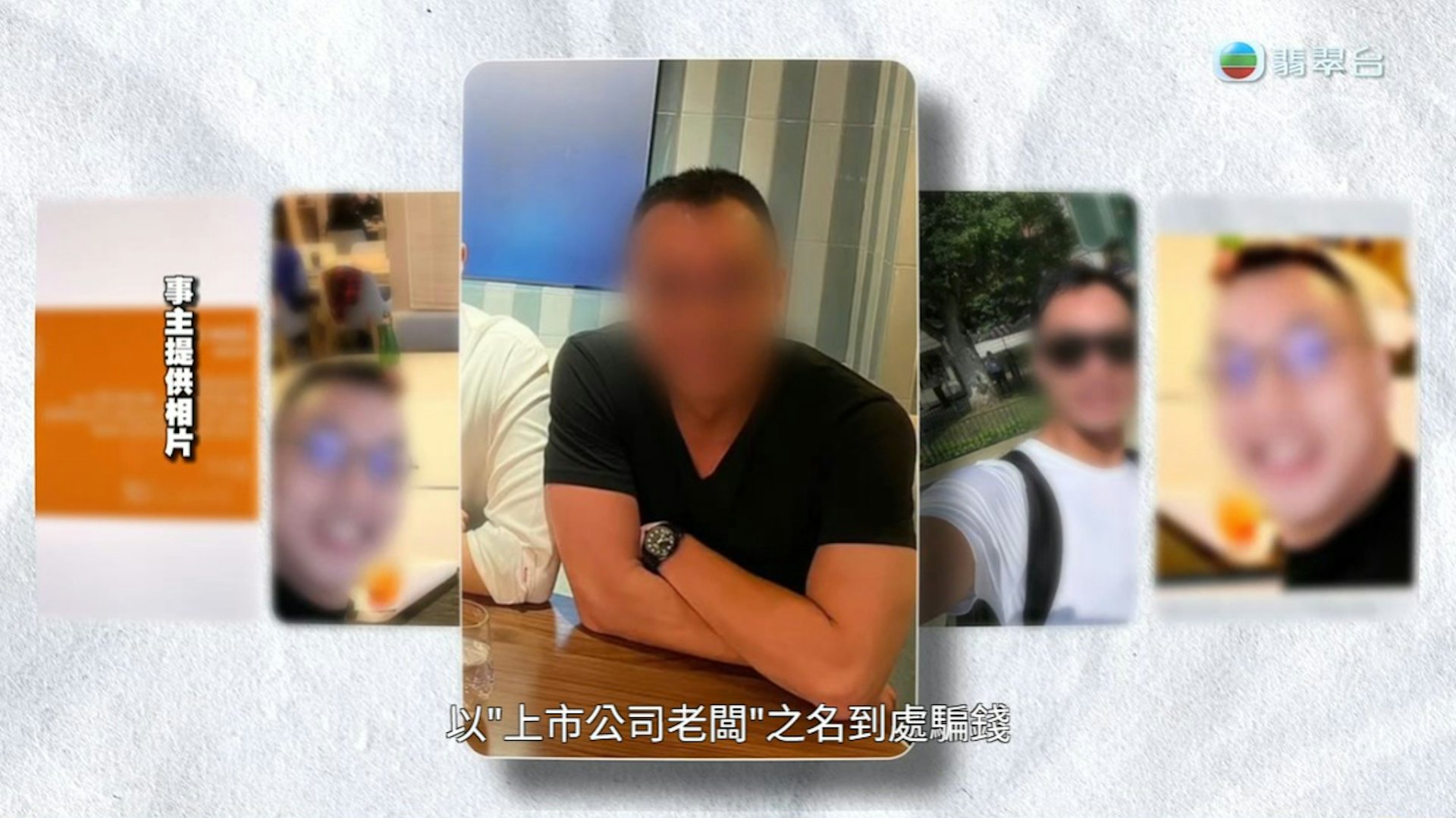 「大老闆」一招用了十數年。(節目截圖)
