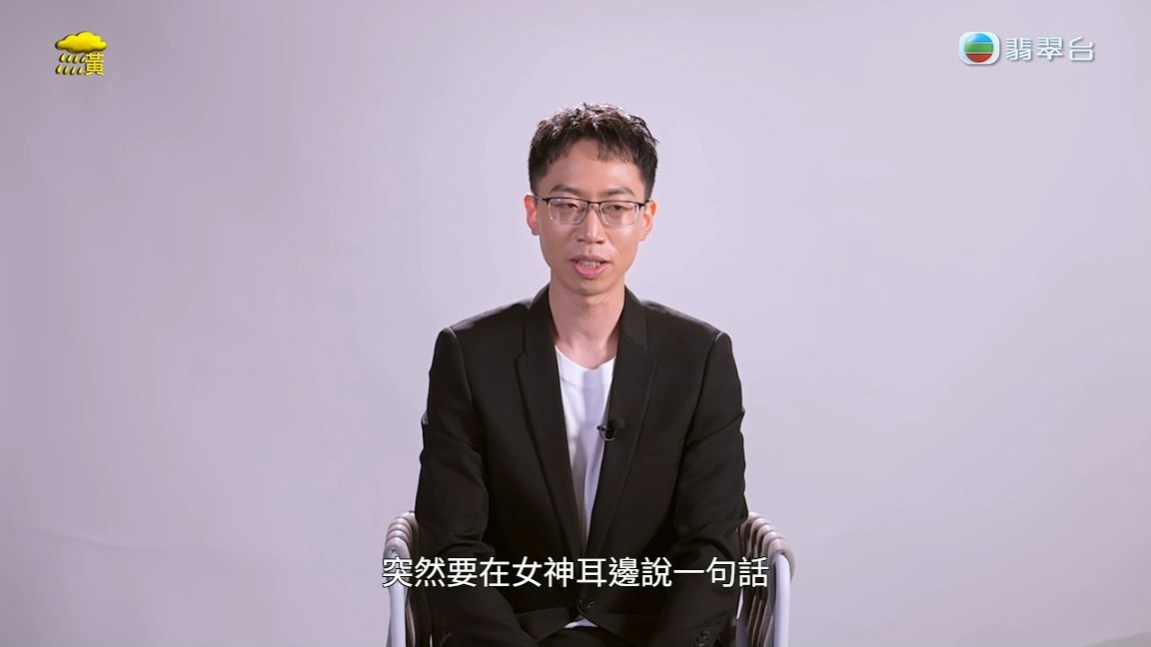 林福明仲係母胎單身。(節目截圖)