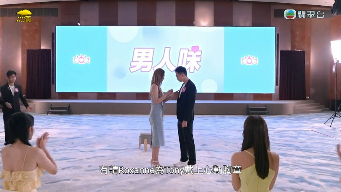林福明以「謎之男人味」成功吸引了何沛珈的注意。(節目截圖)