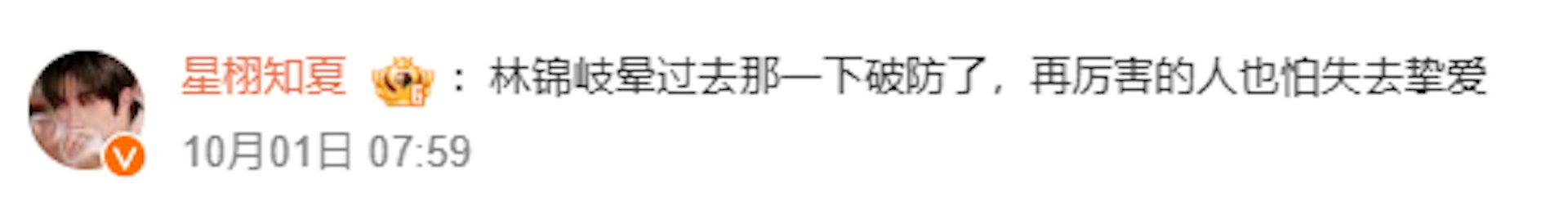 網民評價。(微博截圖)