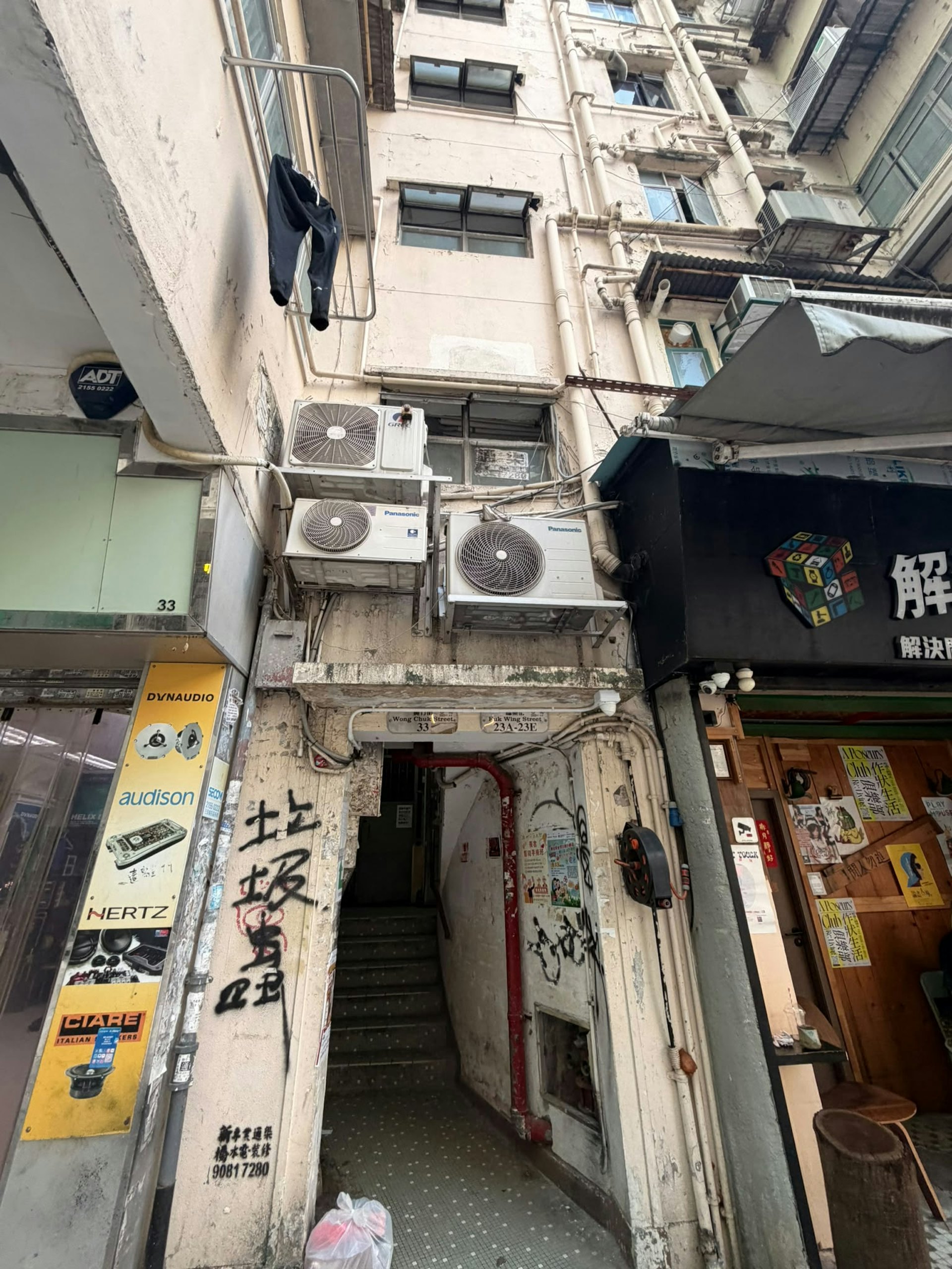 深水埗福榮街23A至23E號。