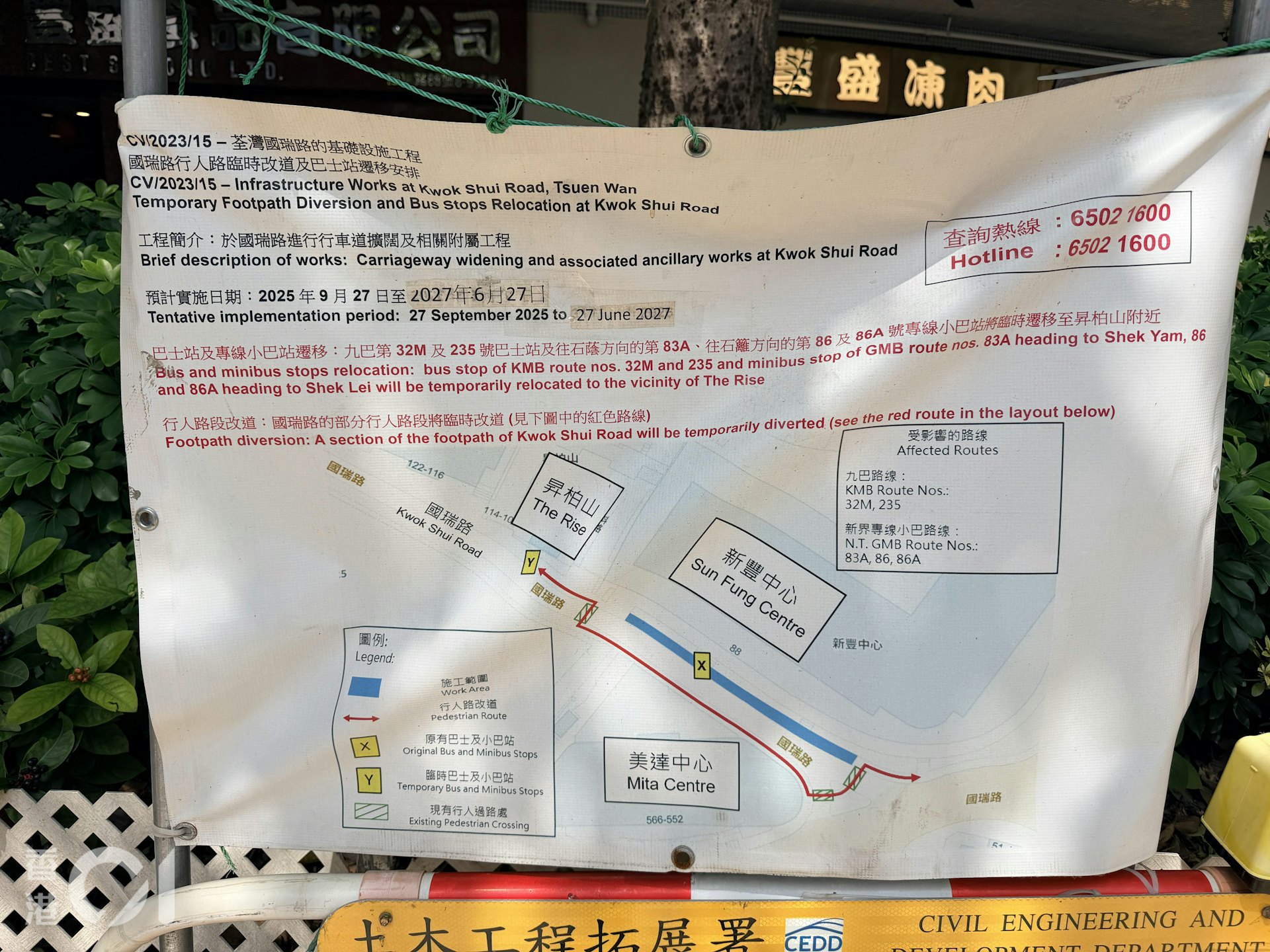 涉事道路工程。