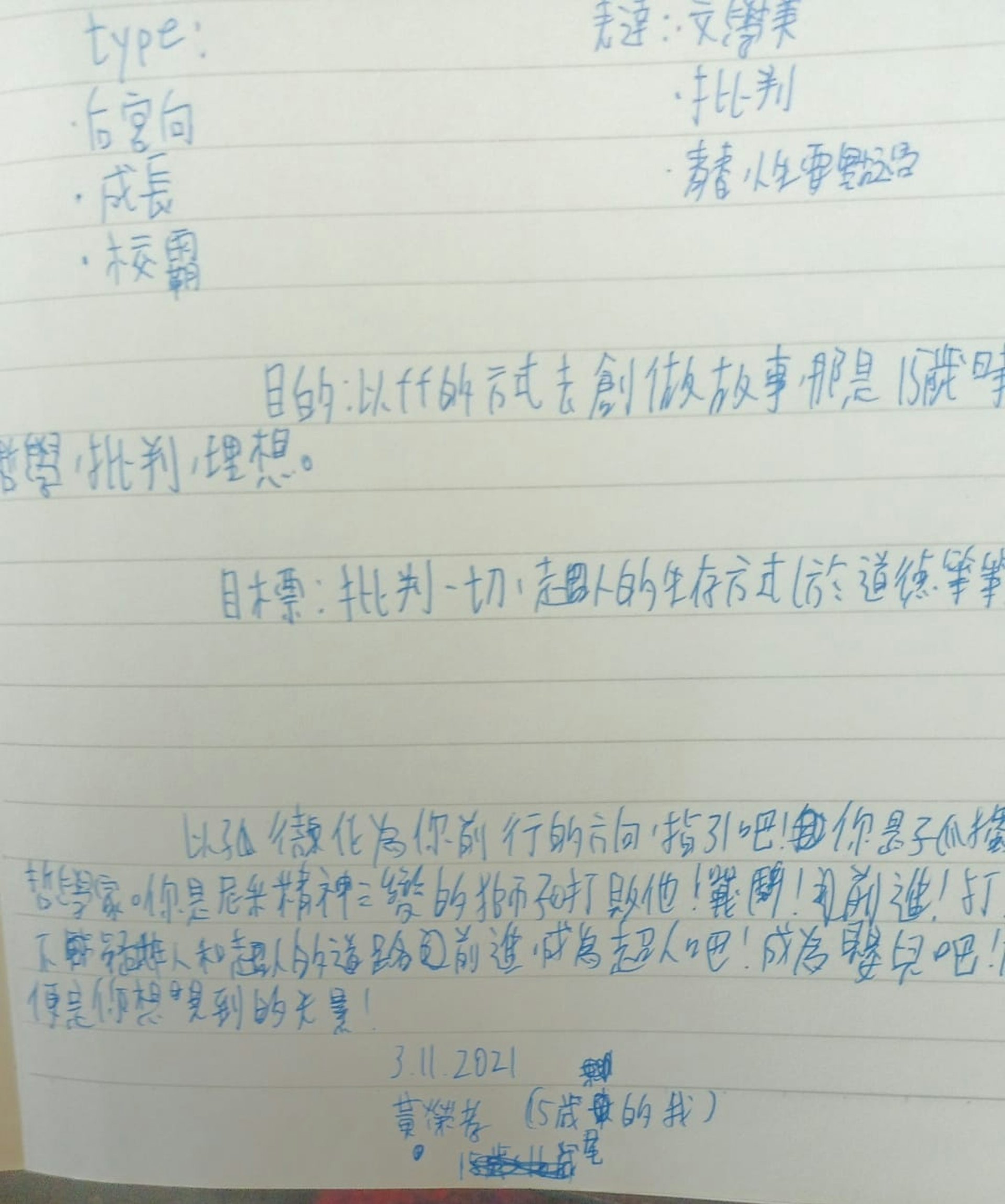 榮孝遺下《虛無人》的手稿,只有小一學歷的黃強讀不懂,唯有將文稿交由老師處理。