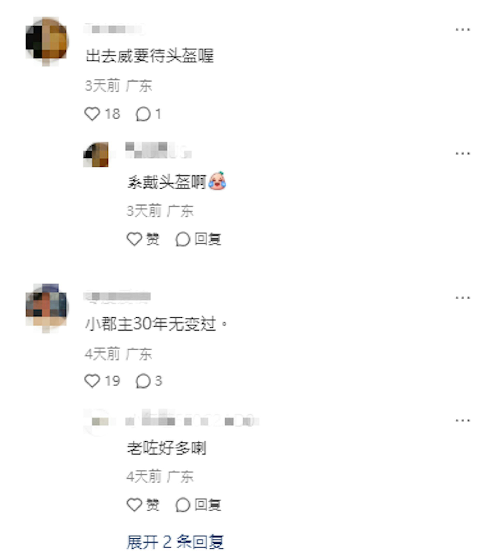 網民評論(小紅書截圖)