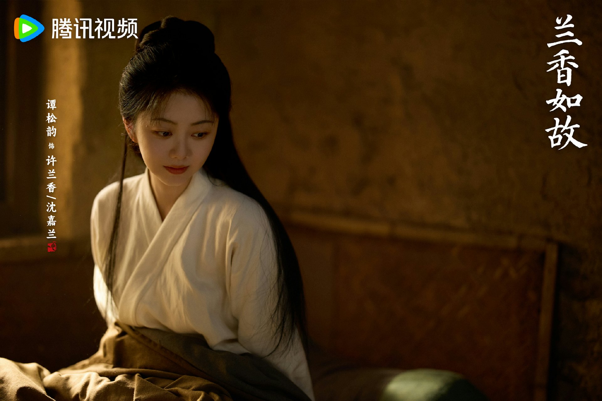 對於《蘭香如故》選角,有意見認為,原著小說《蘭香緣》筆下的女主角沈嘉蘭是「冷豔大美人」;而譚松韻招牌的圓潤娃娃臉與鄰家妹妹氣質,先天便與角色設定相左。(微博@電視劇蘭香如故)