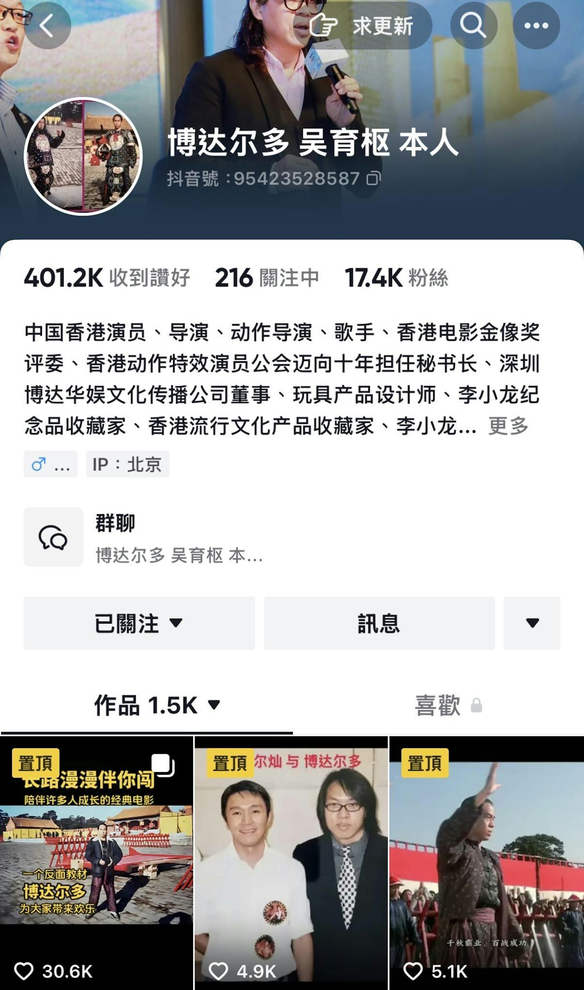 吳育樞好多瓣數。(抖音截圖)