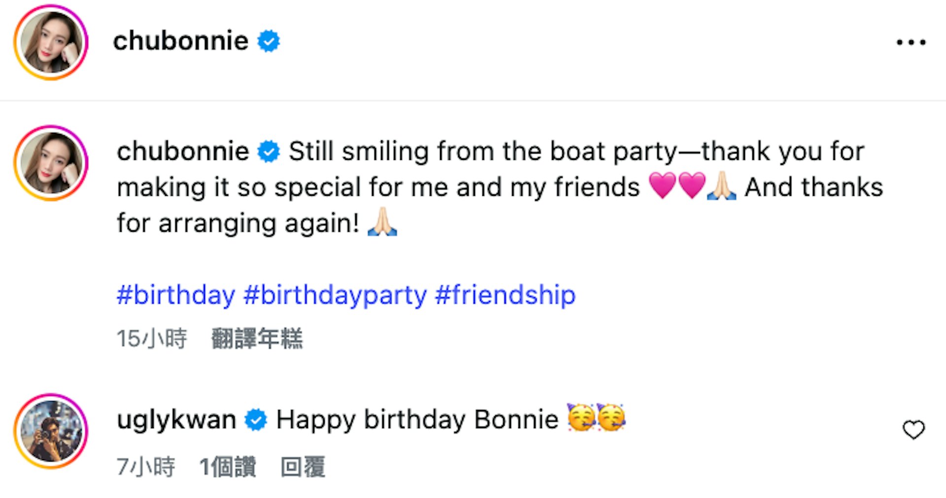 朱庭萱多謝友人愛錫,連關楚耀都留言祝她生日快樂。(IG@chubonnie)
