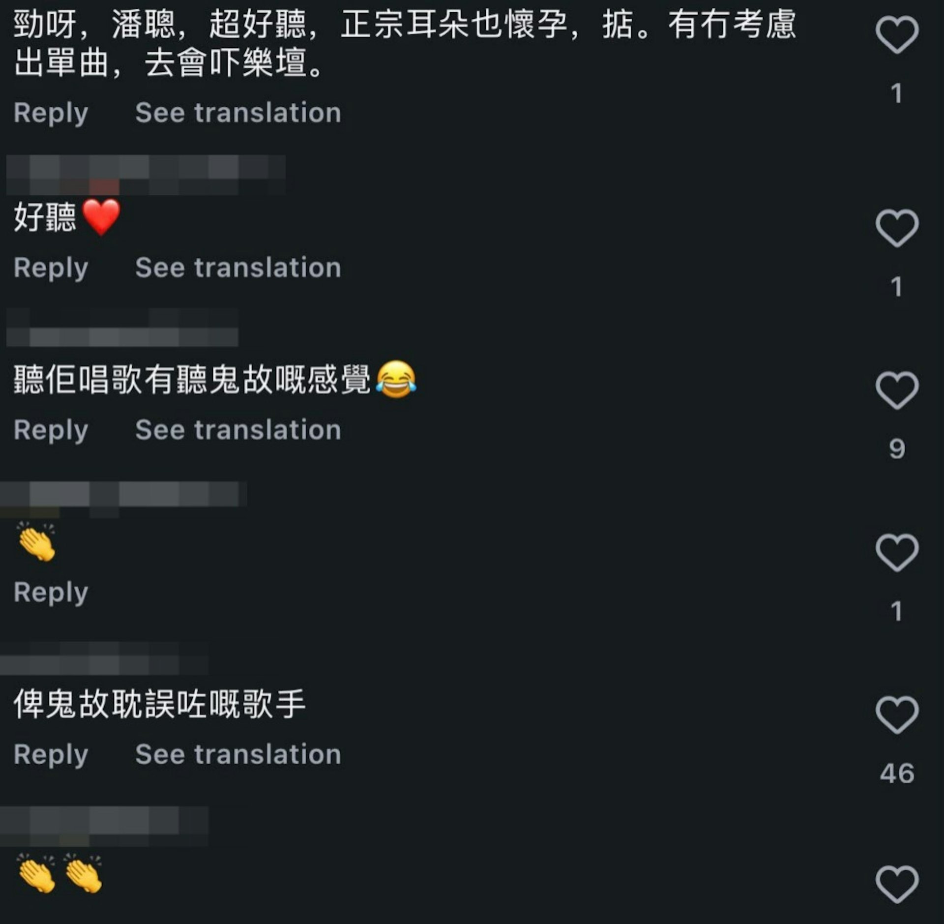 網民讚潘紹聰是被鬼故耽誤的歌手。(IG截圖)