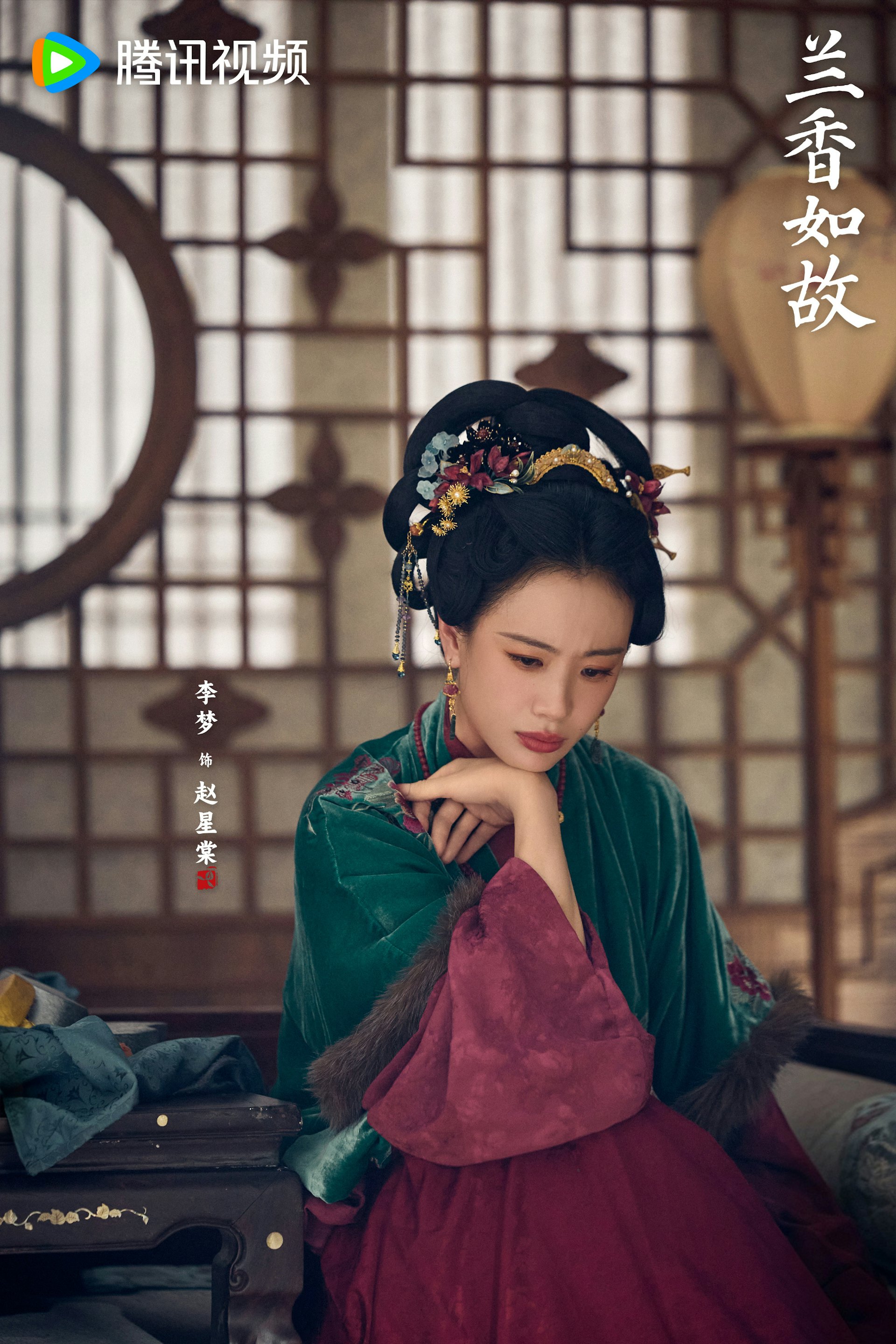 在《蘭香如故》中,李夢飾演世家出身的趙星棠,一生命運多舛。(微博@電視劇蘭香如故)