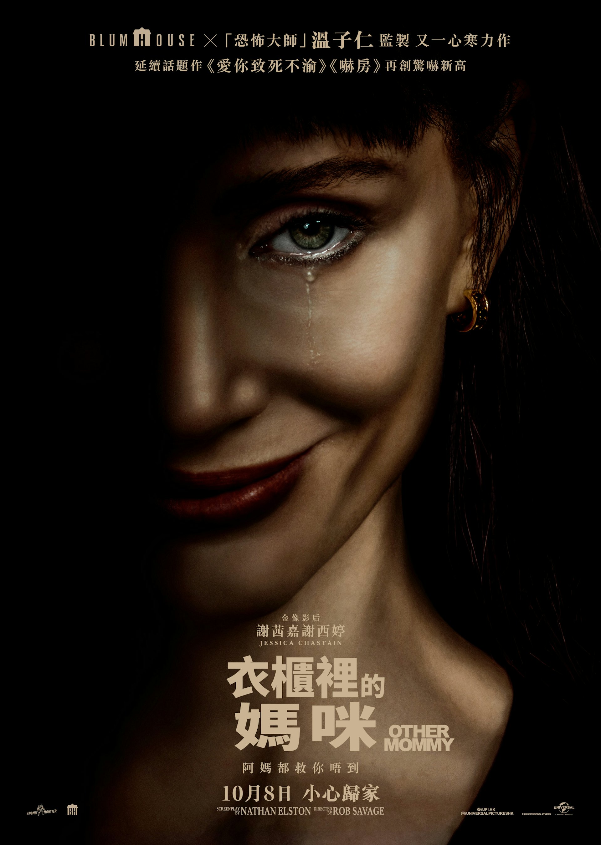 温子仁监制新片《衣柜里的妈咪》:93分钟狂塞50个惊吓点,网友笑称比亲妈还吓人 温子仁监制新片《衣柜里的妈咪》:93分钟狂塞50个惊吓点,网友笑称比亲妈还吓人