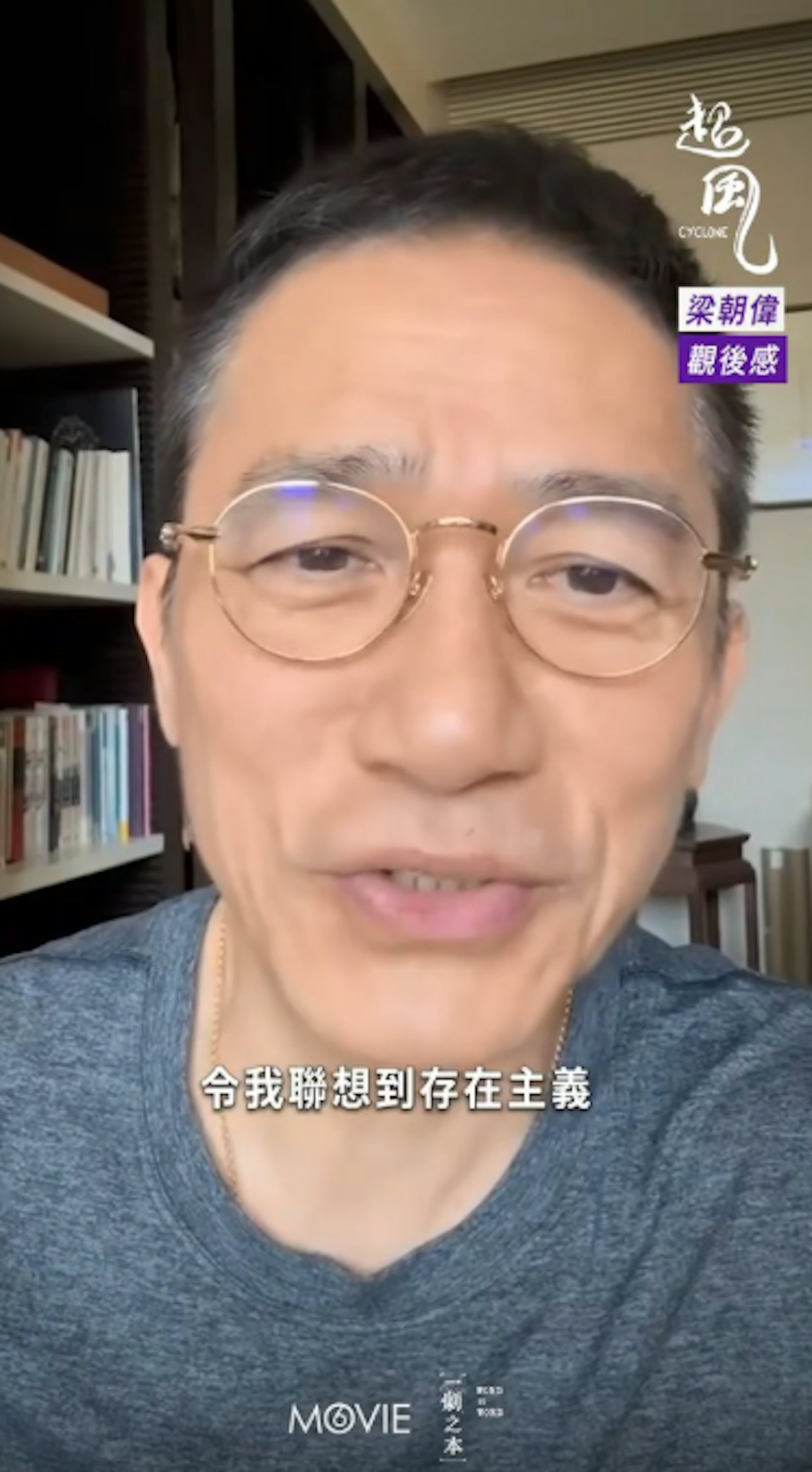 聯想《異鄉人》 體會跨性別者處境。