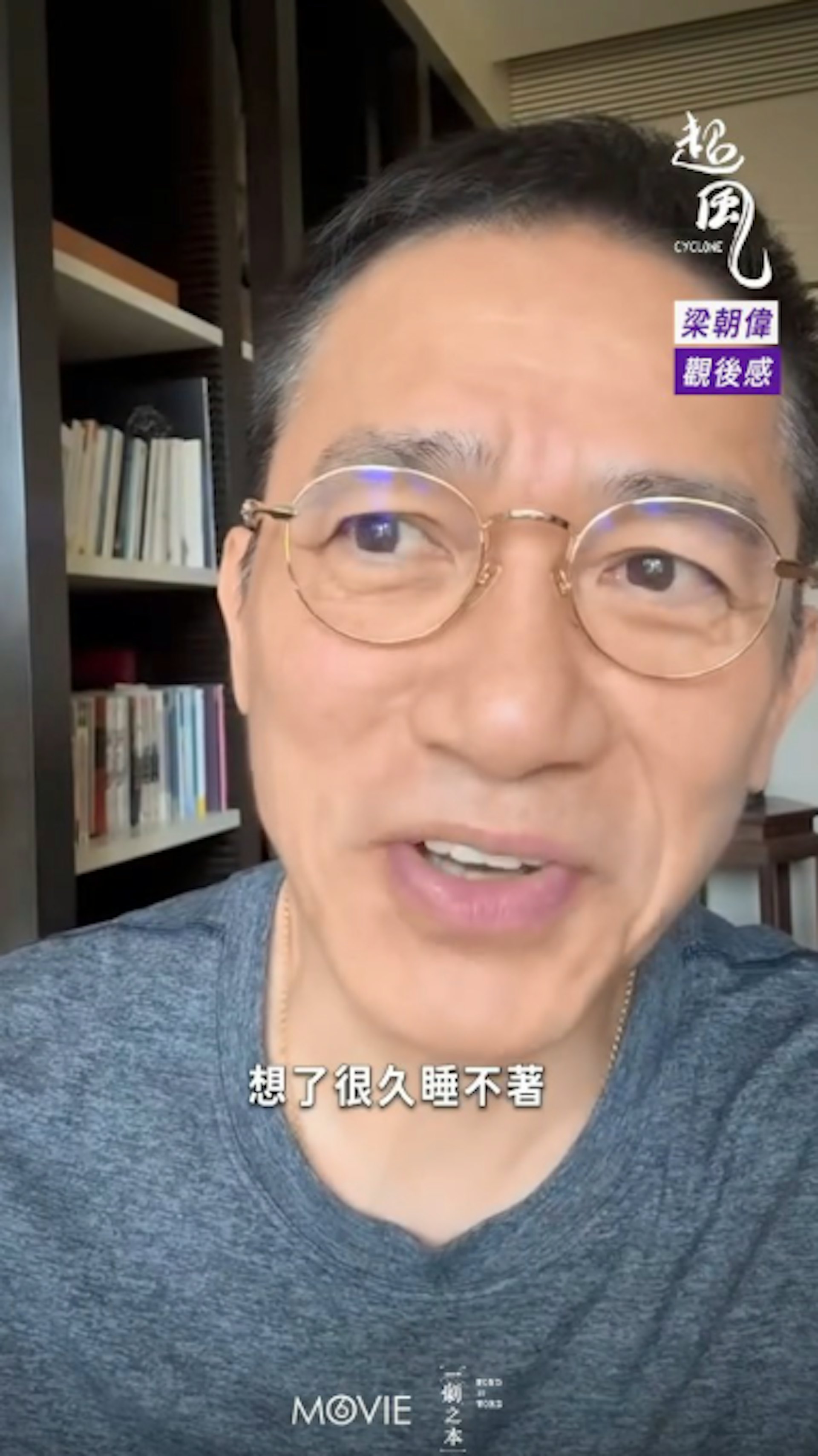 梁朝偉反思二戰猶太人遭遇。