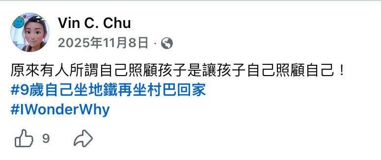 朱穎詩去年曾控訴有人照顧孩子不周。(facebook@Vin C.Chu)