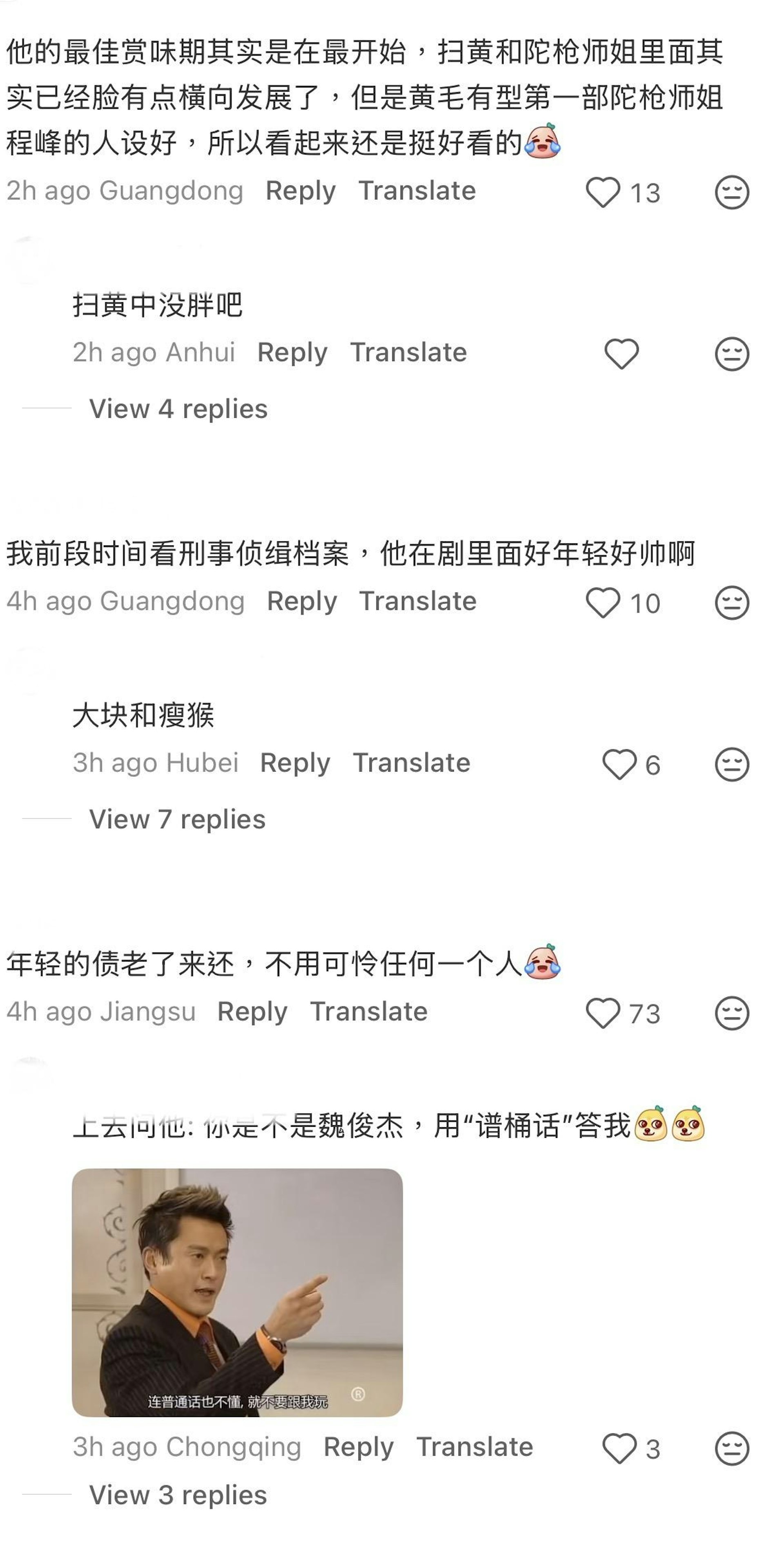 網民留言。(小紅書)
