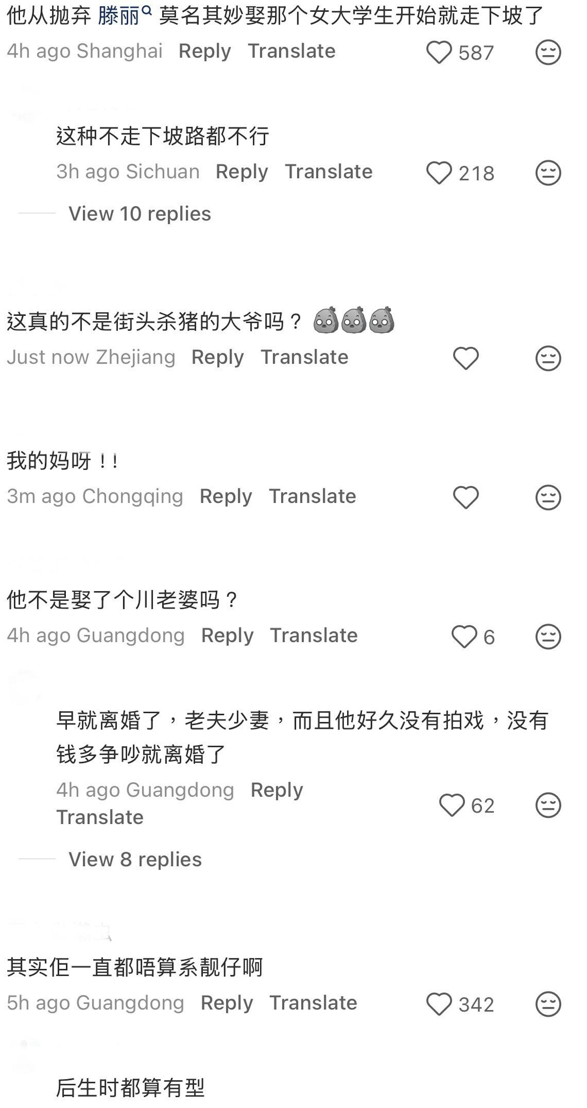 網民留言。(小紅書)