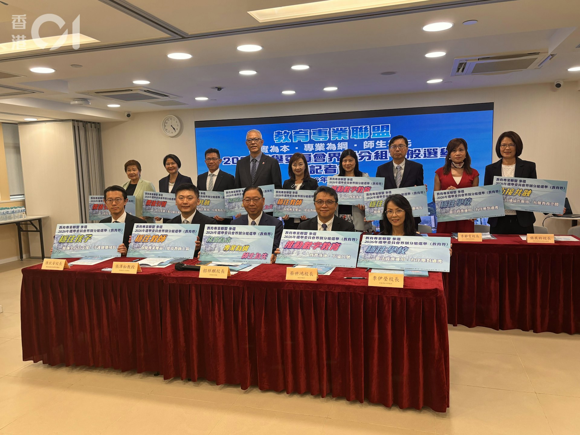 教聯派14人參選選委:倡暫緩削津貼 關注教師負擔與學童收生 教聯派14人參選選委:倡暫緩削津貼 關注教師負擔與學童收生