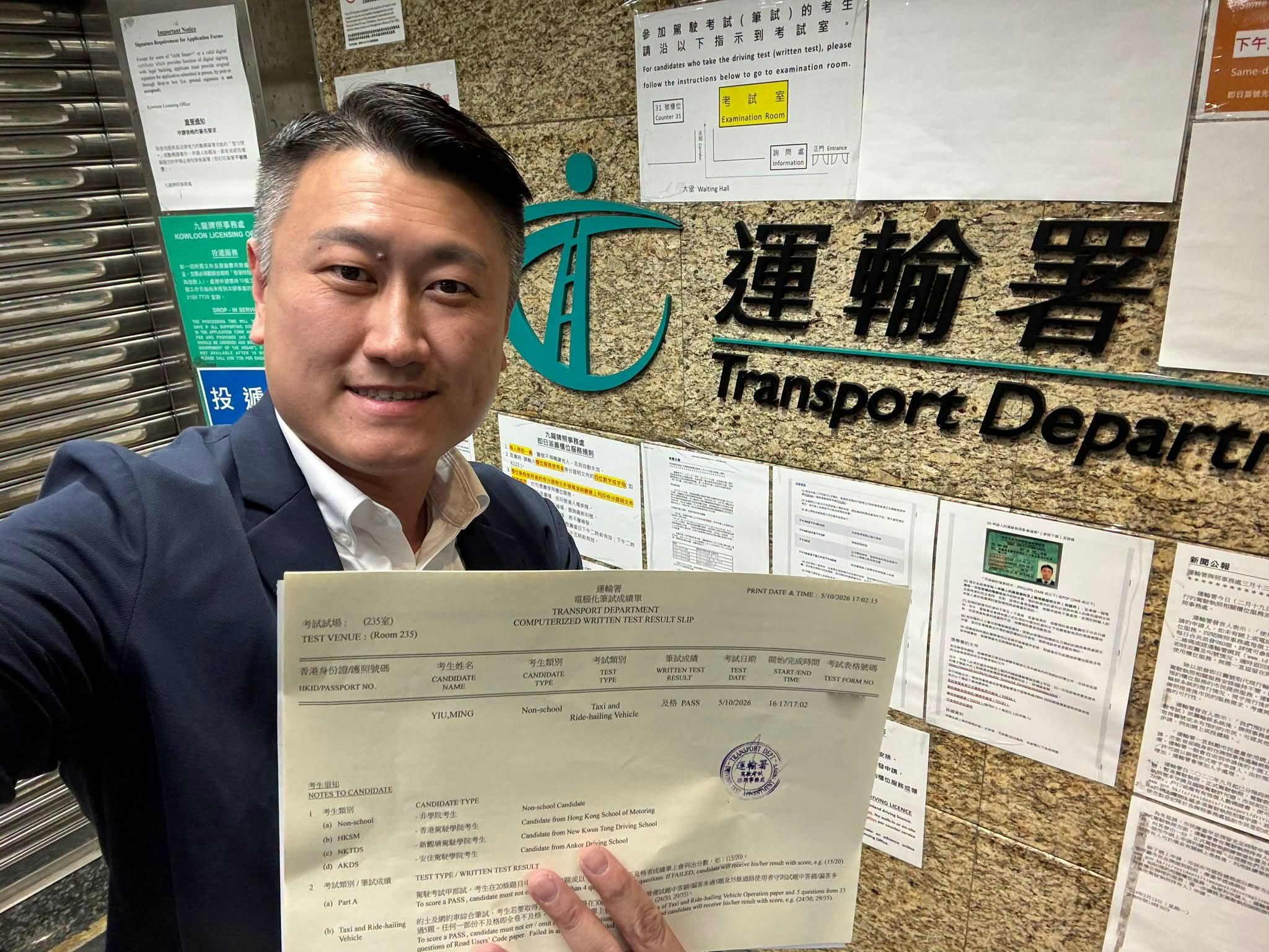 议员姚铭亲测网约车笔试“一次过”:分享通关技巧与政策展望|政坛观察 议员姚铭亲测网约车笔试“一次过”:分享通关技巧与政策展望|政坛观察