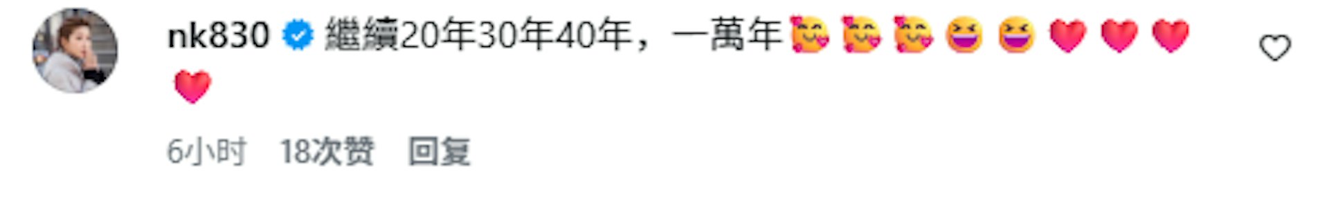 周勵淇留言送上祝福。(IG截圖)