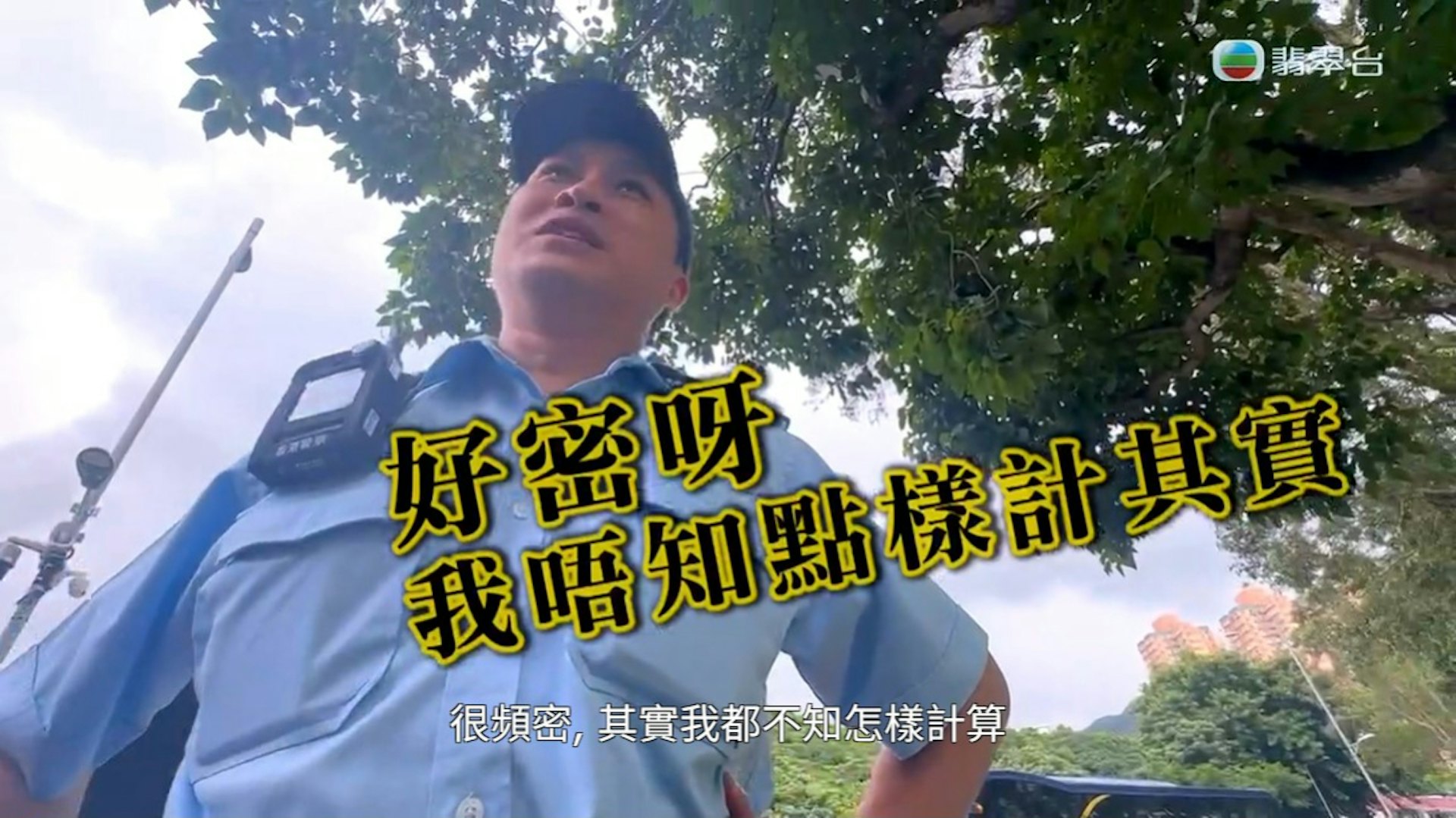 警員話「火爆姐」成日報警。(節目截圖)