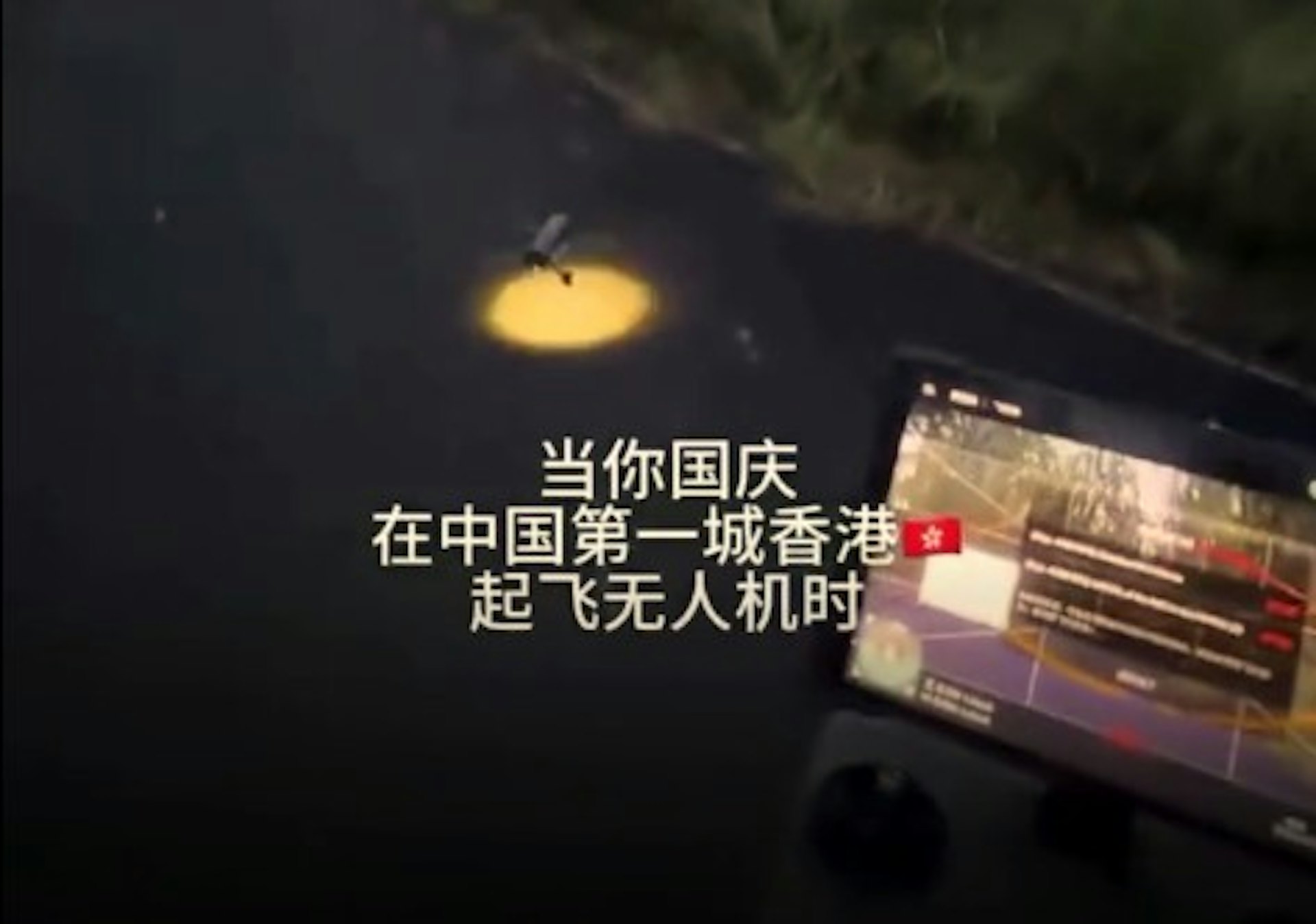 游客疑在禁飞区操控无人机拍摄国庆烟花 或触犯民航条例《小型无人机令》 游客疑在禁飞区操控无人机拍摄国庆烟花 或触犯民航条例《小型无人机令》