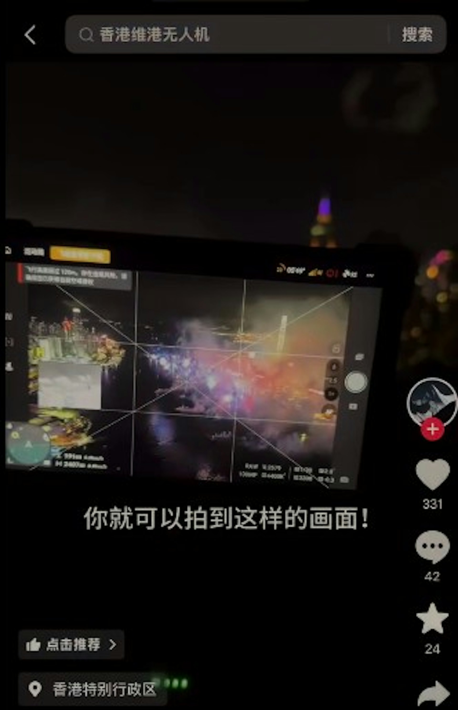 有內地遊客懷疑在山頂及維港上空放無人機拍攝,懷疑違反民航處法例。(網片截圖)