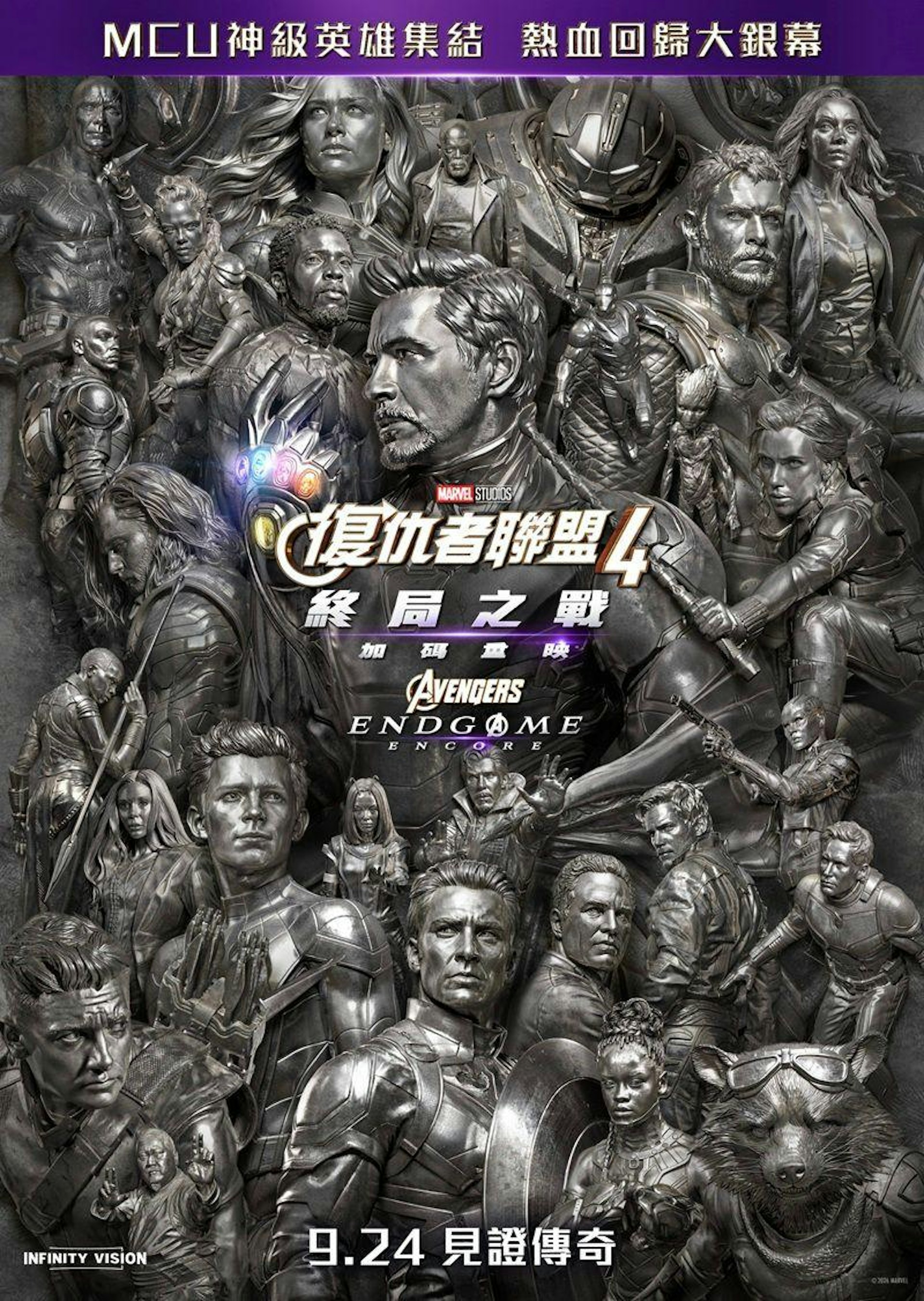 漫威终局之战重映登顶全球票房榜,再度击败阿凡达续写影史传奇 漫威终局之战重映登顶全球票房榜,再度击败阿凡达续写影史传奇