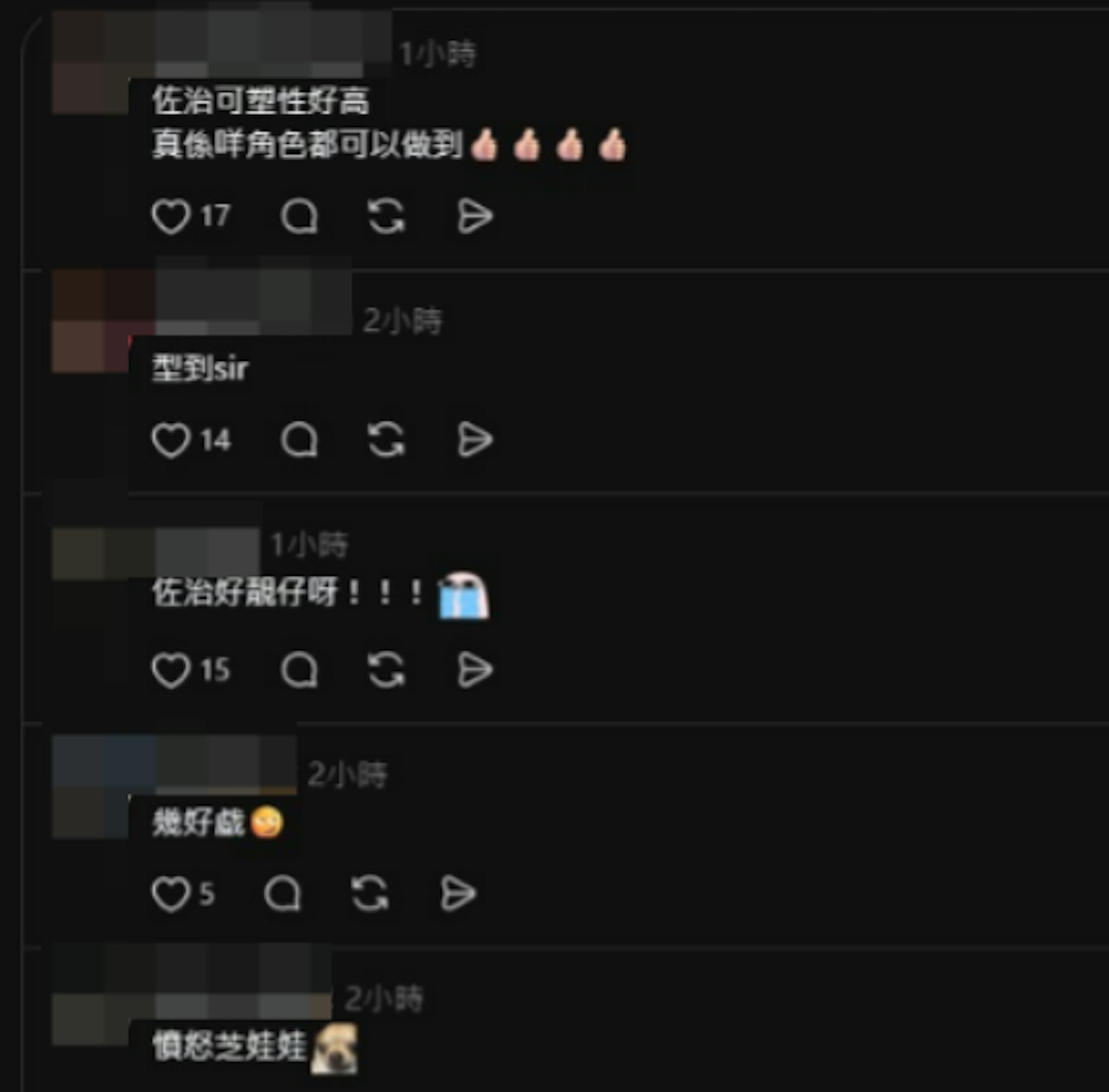 歐鎮灝形象百變。(thread截圖)