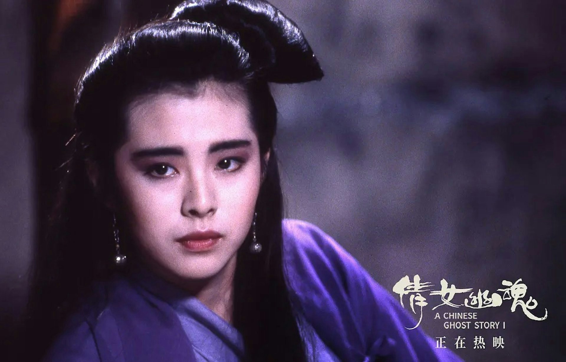 憑《倩女幽魂》中「聶小倩」一角深入民心。(《倩女幽魂》劇照)