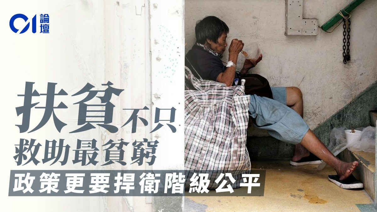 借鉴英国阶级事务组经验,超越救助重建社会向上流动希望 借鉴英国阶级事务组经验,超越救助重建社会向上流动希望