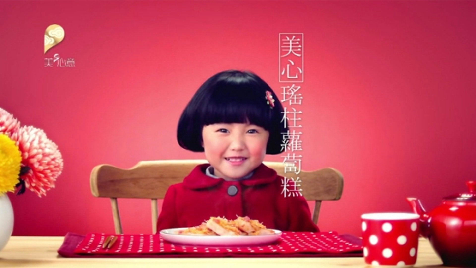5歲的「美心妹妹」楊鎧凝小妹妹(Celine)好可愛!