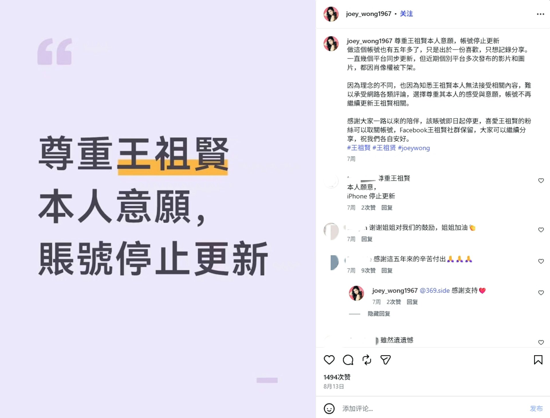 忠實粉絲宣布脫粉。(IG截圖)