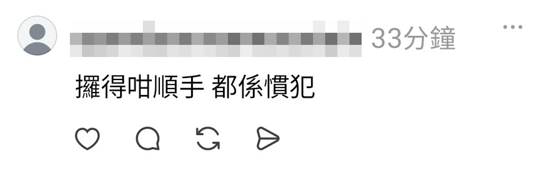 有網民覺得男子行動「順手」應為慣犯。(Threads截圖)