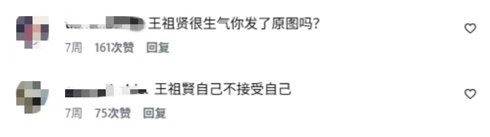 有網民猜測正因專頁分享了女神最真實、未加濾鏡的側拍,讓王祖賢心生抗拒。(IG截圖)