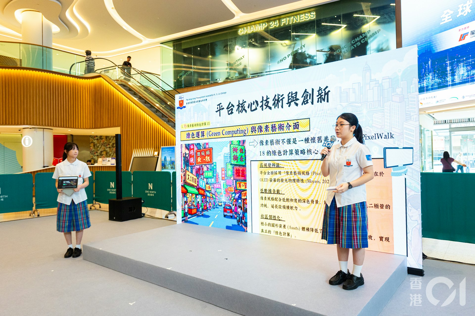 中小學組亞軍由香港管理專業協會羅桂祥中學李凱澄同學研發的「港步- 築格(PixelWalk 18)」奪得。