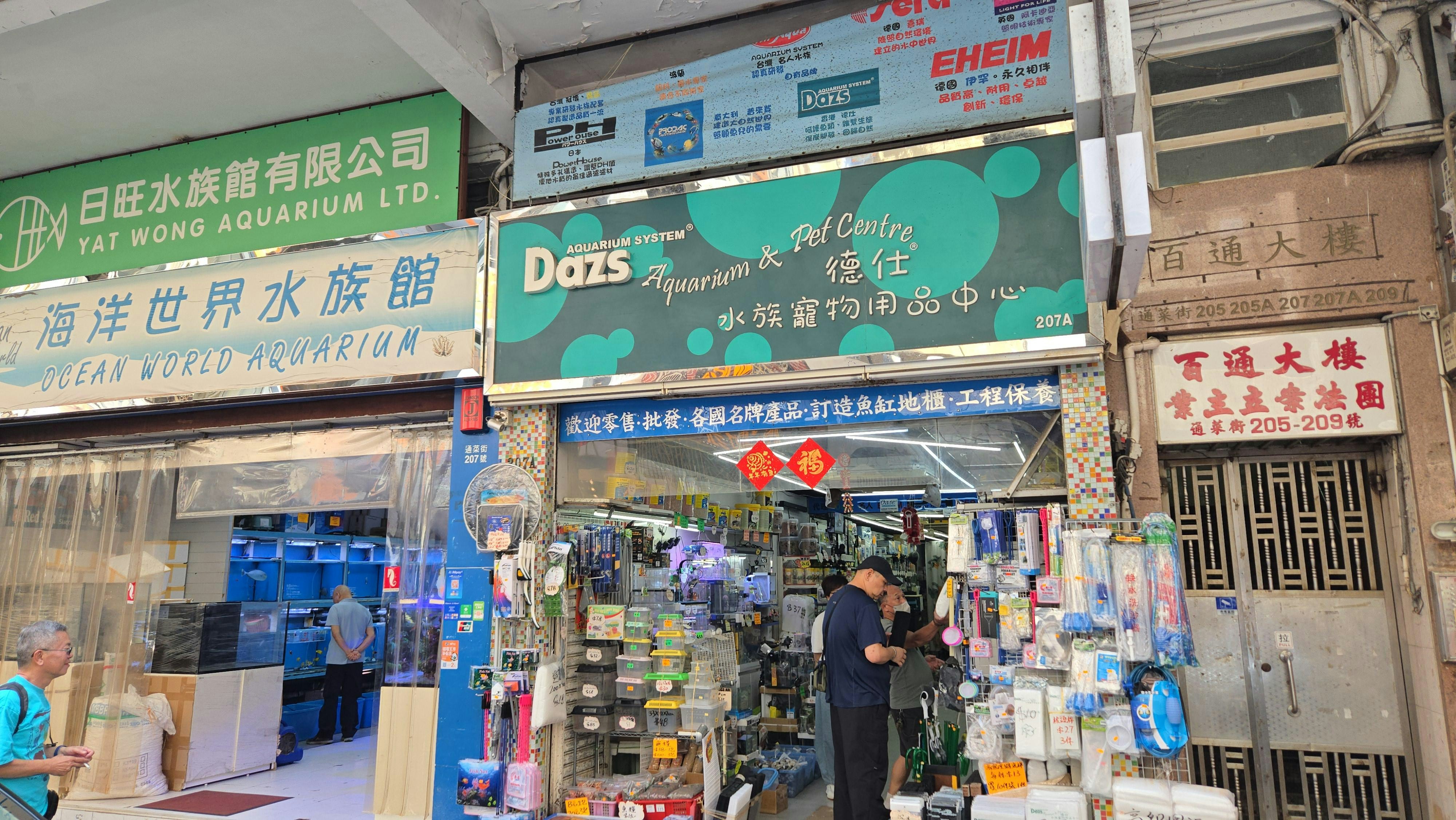 资深投资人蔡伯能旺角金鱼街地铺持货14年巨亏3600万,账面跌幅达57% 资深投资人蔡伯能旺角金鱼街地铺持货14年巨亏3600万,账面跌幅达57%