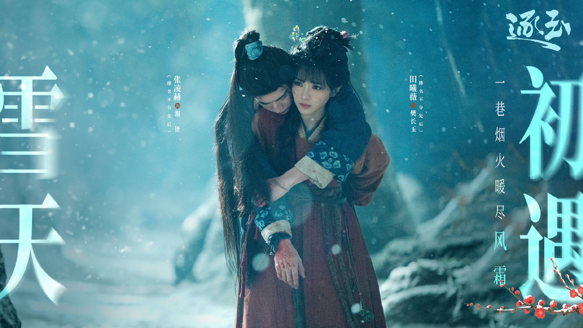 市井屠戶女樊長玉(田曦薇飾)天生神力、性格潑辣堅韌。(微博@網劇逐玉)