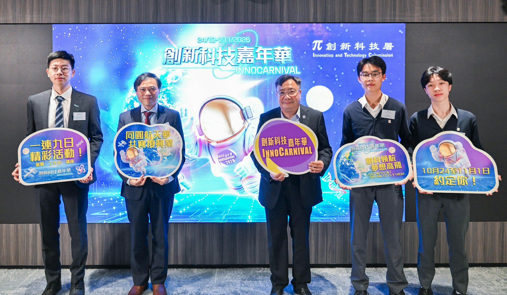 创新科技嘉年华启幕在即 黎家盈携天韵相机亮相航天专区 创新科技嘉年华启幕在即 黎家盈携天韵相机亮相航天专区