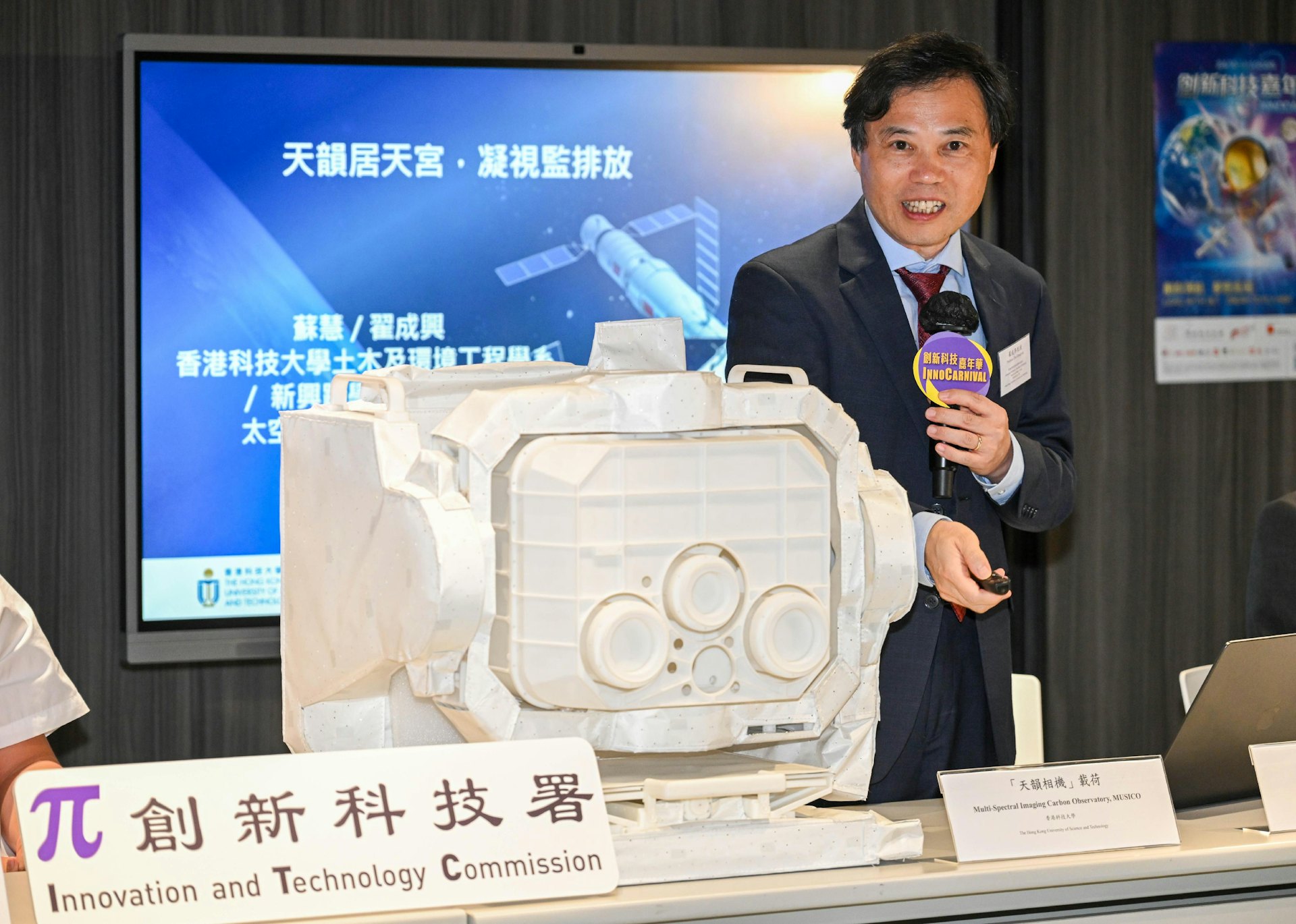 「創新科技嘉年華2026」將於十月二十四日至十一月一日舉行。圖示香港科技大學牽頭研製的溫室氣體探測儀「天韻相機」。