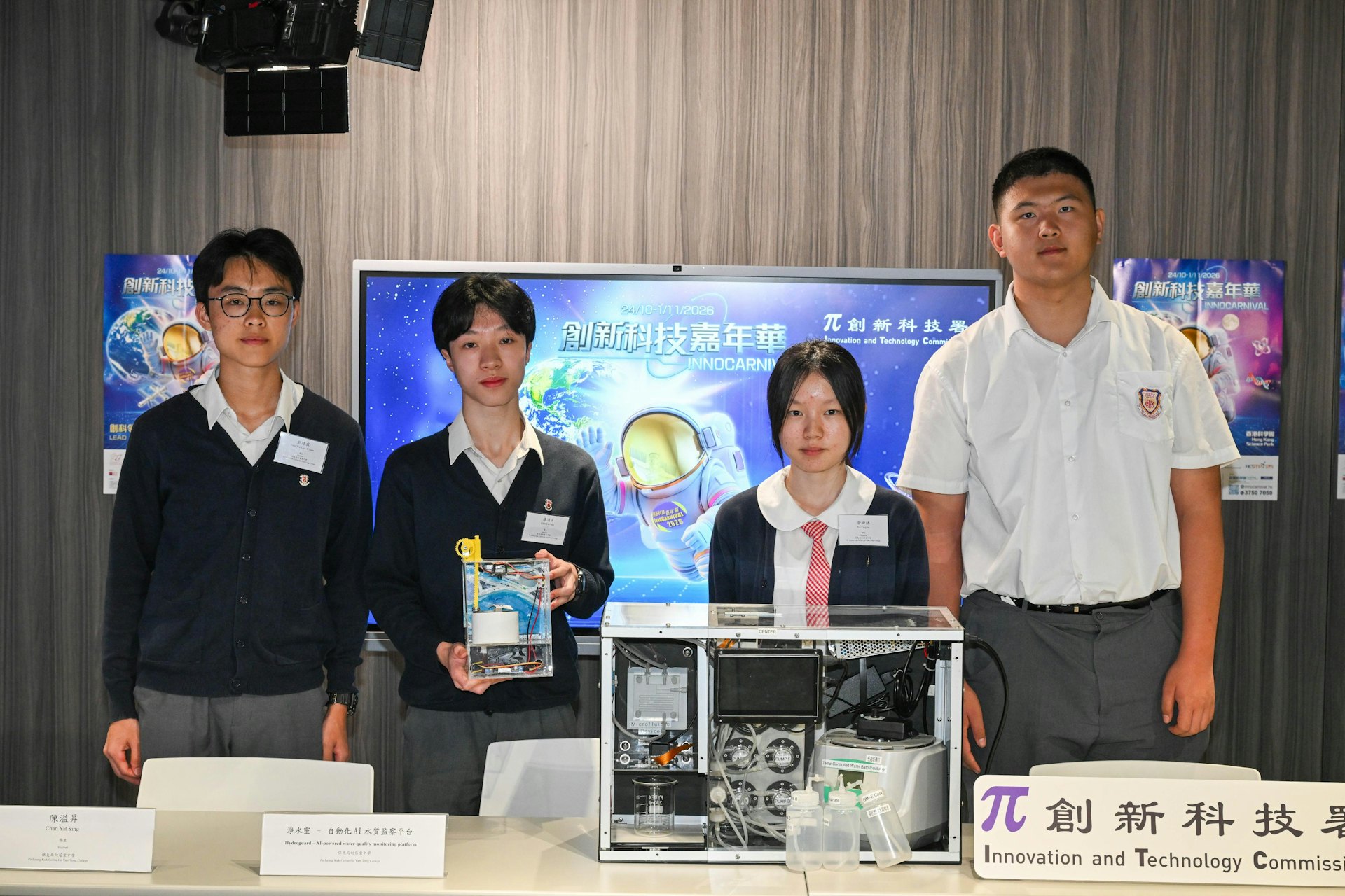 「創新科技嘉年華2026」將於十月二十四日至十一月一日舉行。圖示研發「淨水靈——自動化人工智能水質監察平台」的保良局何蔭棠中學學生。
