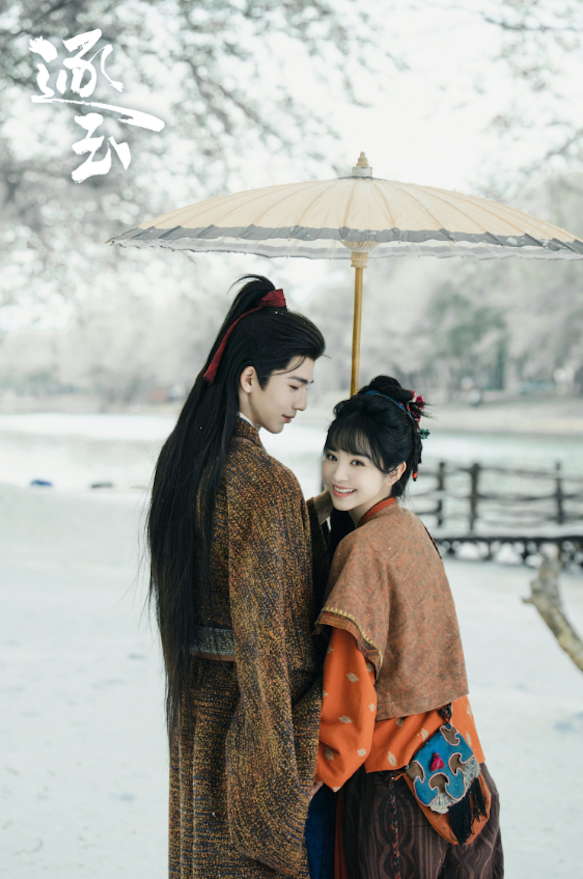 《逐玉》上架國際串流平台Netflix後,迅速躍升多個地區的節目熱播榜Top10。(微博@網劇逐玉)