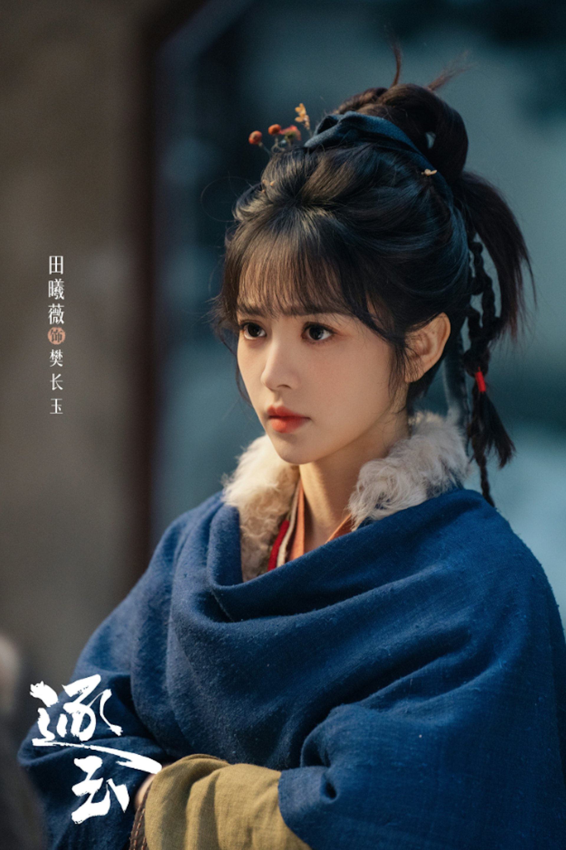 《逐玉》TVB翡翠台10.12開播!(微博@網劇逐玉)