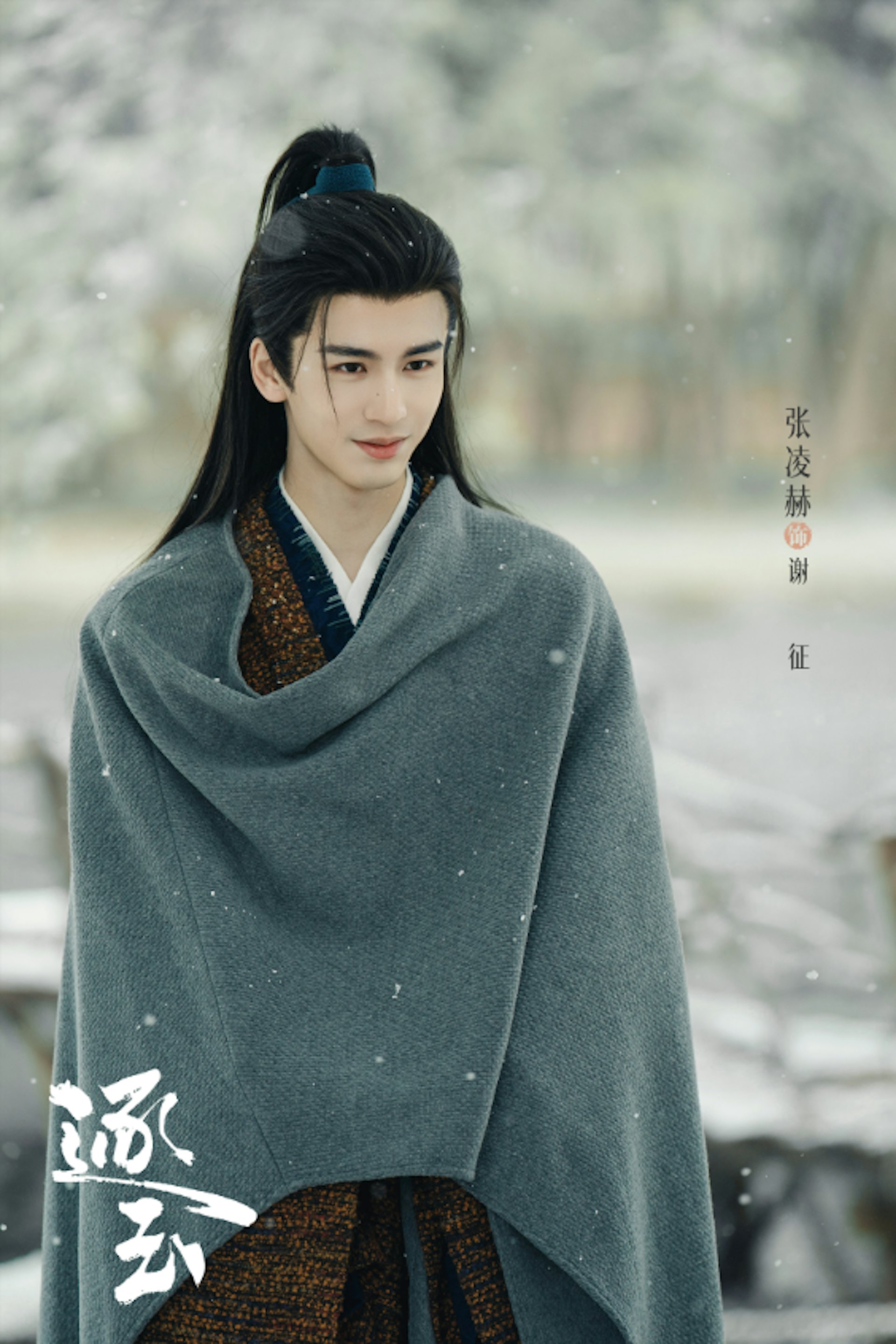 《逐玉》TVB翡翠台10.12開播!(微博@網劇逐玉)