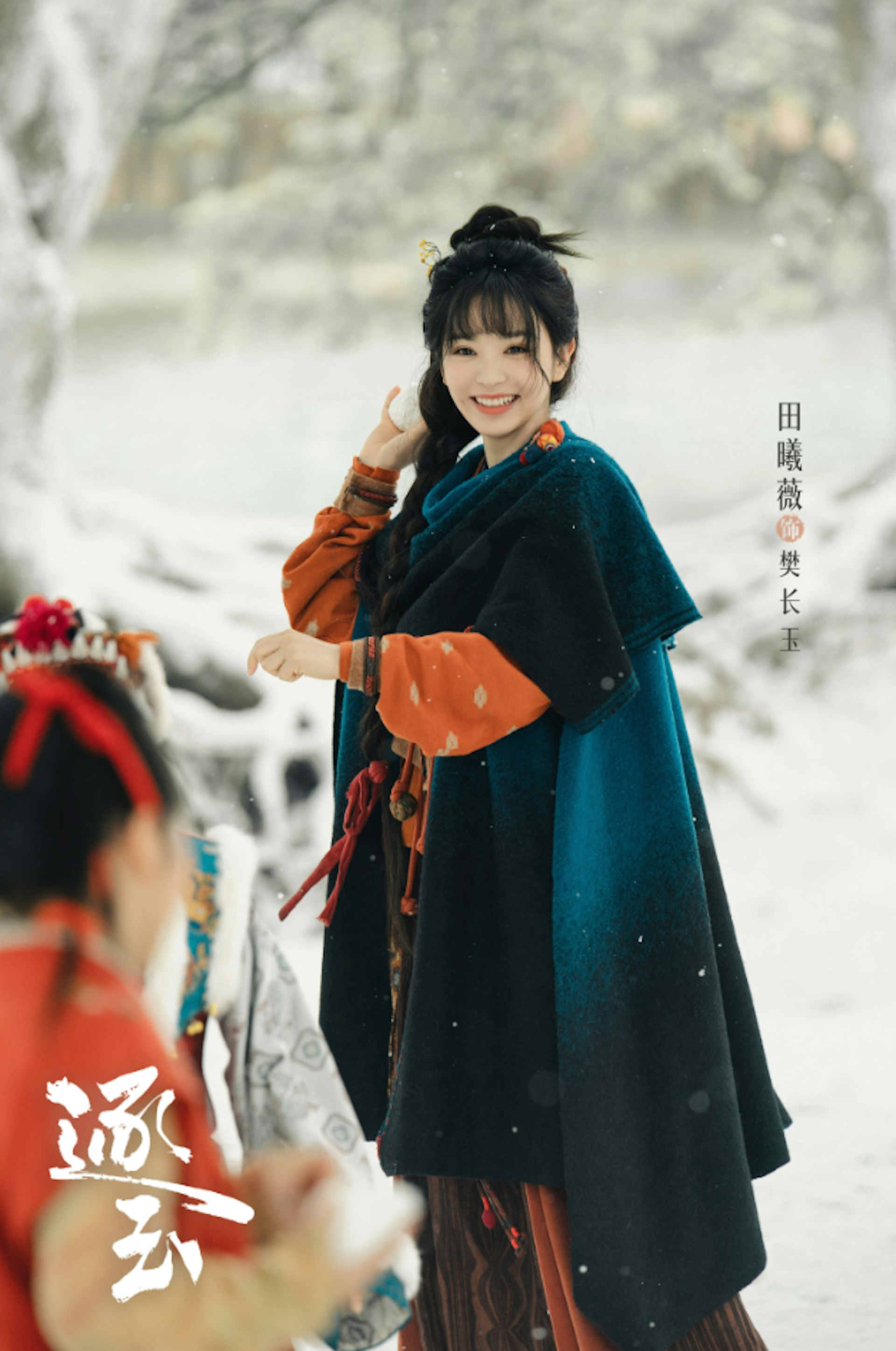 《逐玉》TVB翡翠台10.12開播!(微博@網劇逐玉)