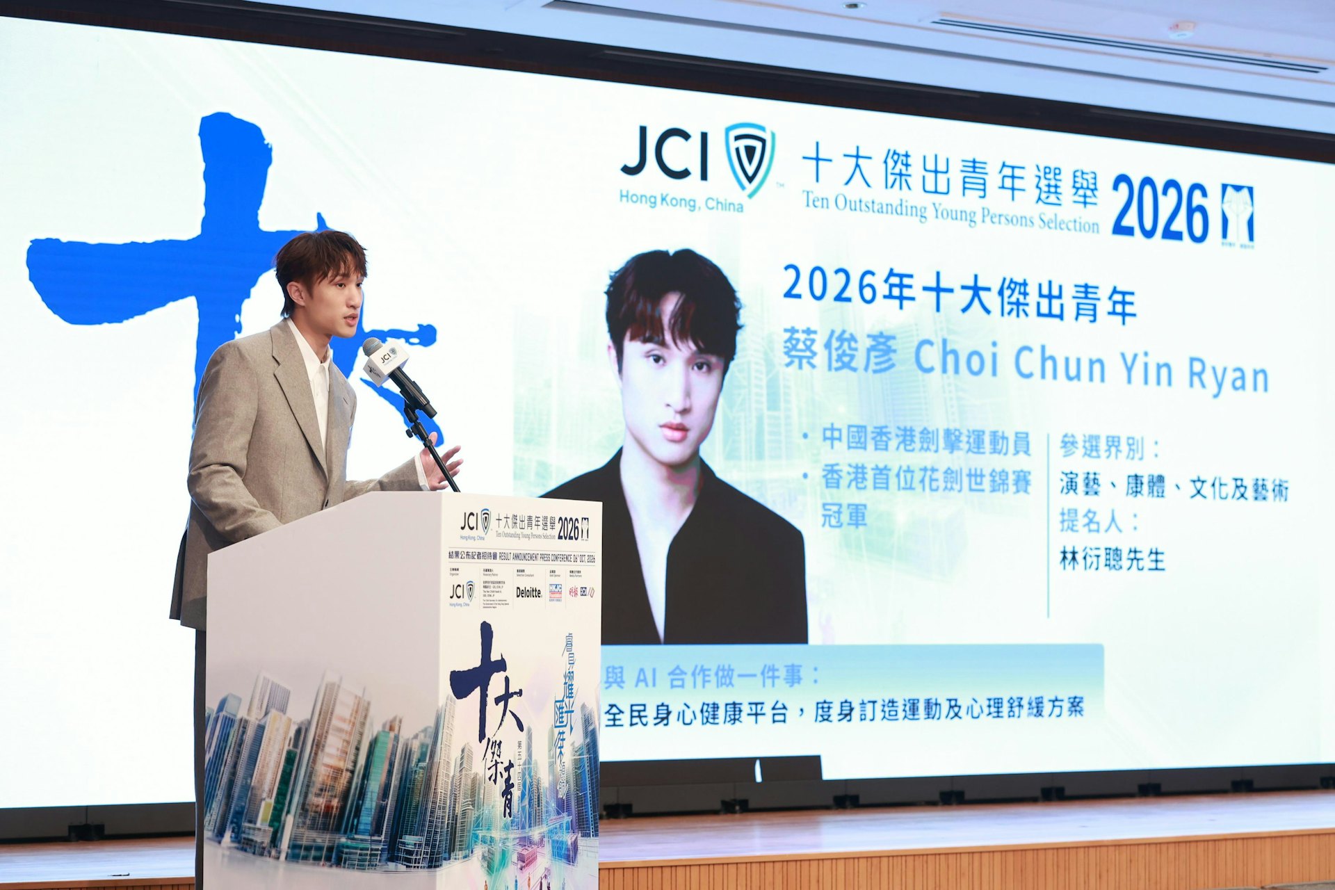 蔡俊彥在台上發表感言,透露數年前曾參選但未獲選,如今終於得到肯定,感到非常榮幸。