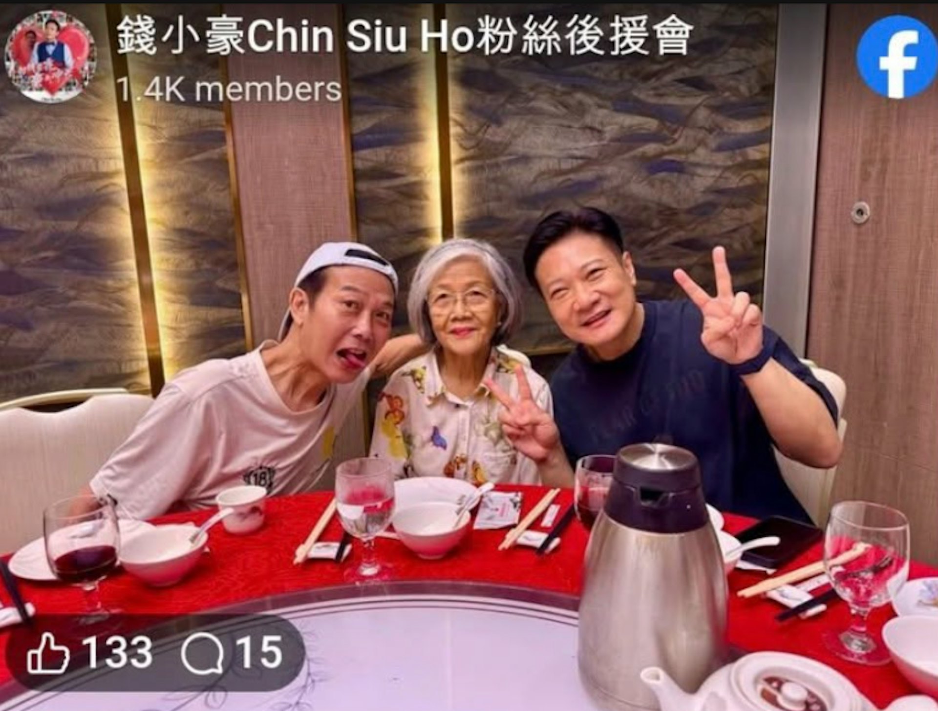 錢小豪錢嘉樂合體陪媽媽做節。(Facebook@錢小豪Chin SiuHo粉絲後援會)