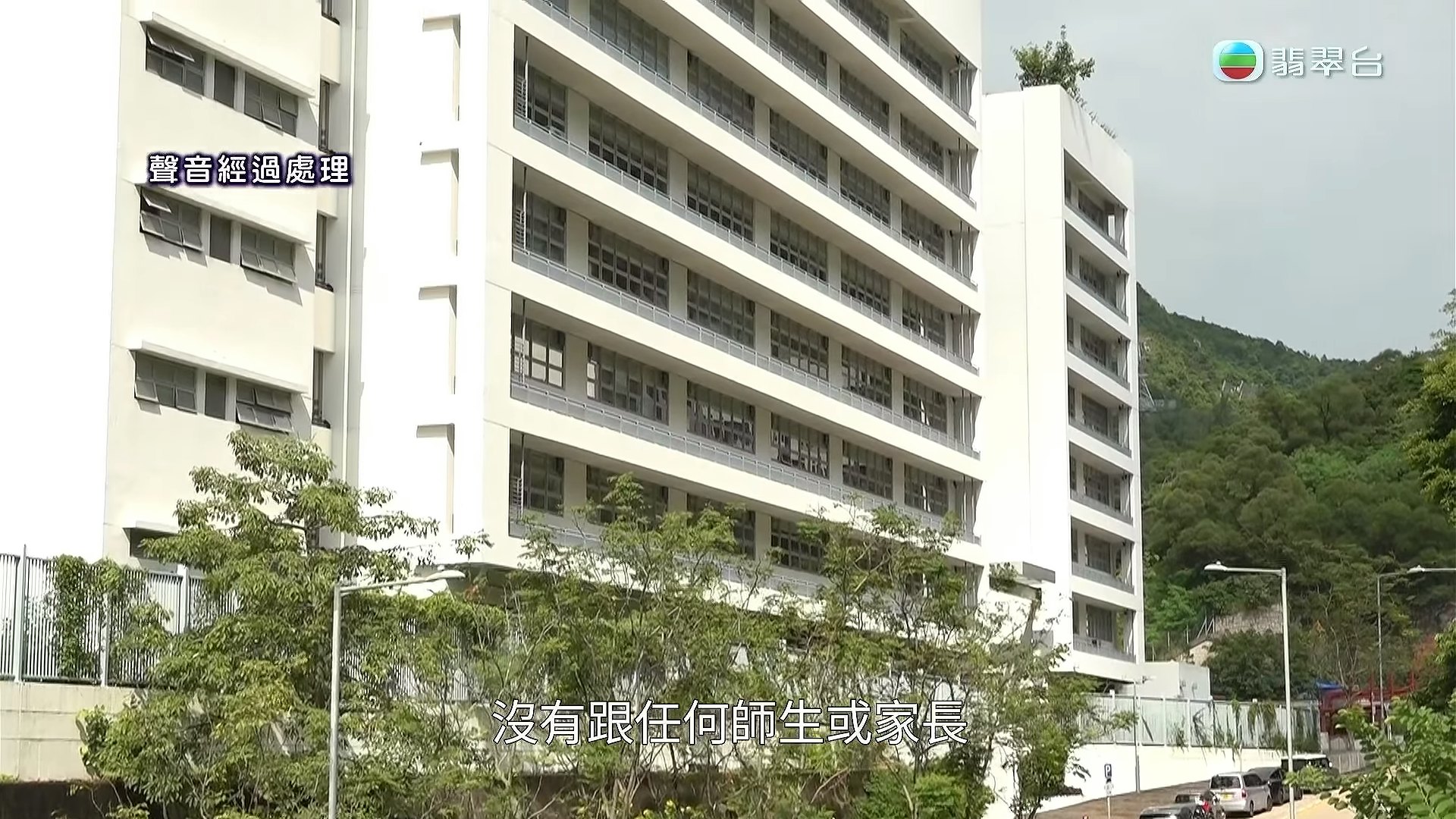 陳同學還補充校方公佈新政策前,未有向教師、學生及家長進行諮詢。(節目截圖)