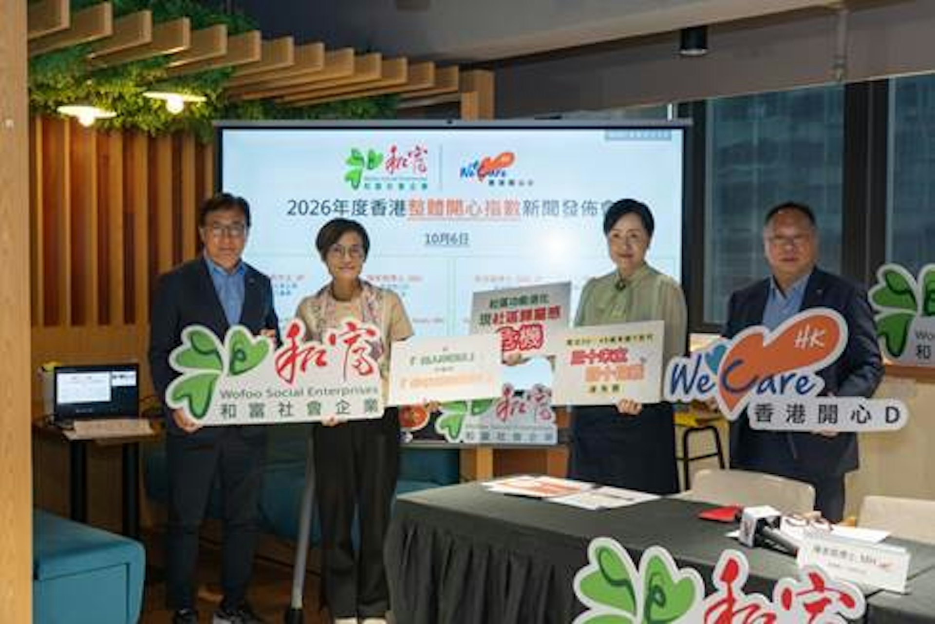 港人开心指数微升至5.87分,近半数现抑郁症状,专家呼吁构建幸福城市 港人开心指数微升至5.87分,近半数现抑郁症状,专家呼吁构建幸福城市